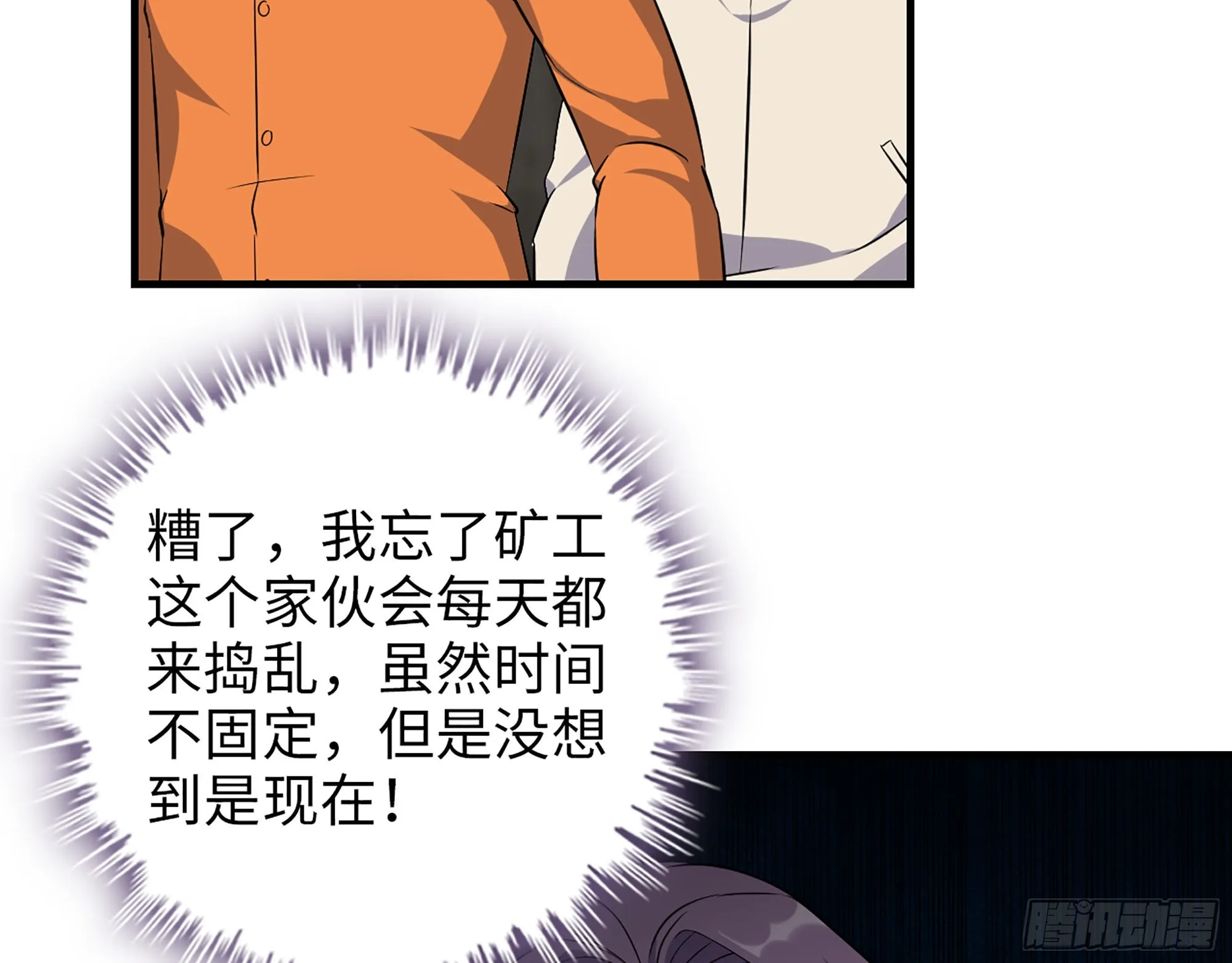 616- 永恒之枪 第33页