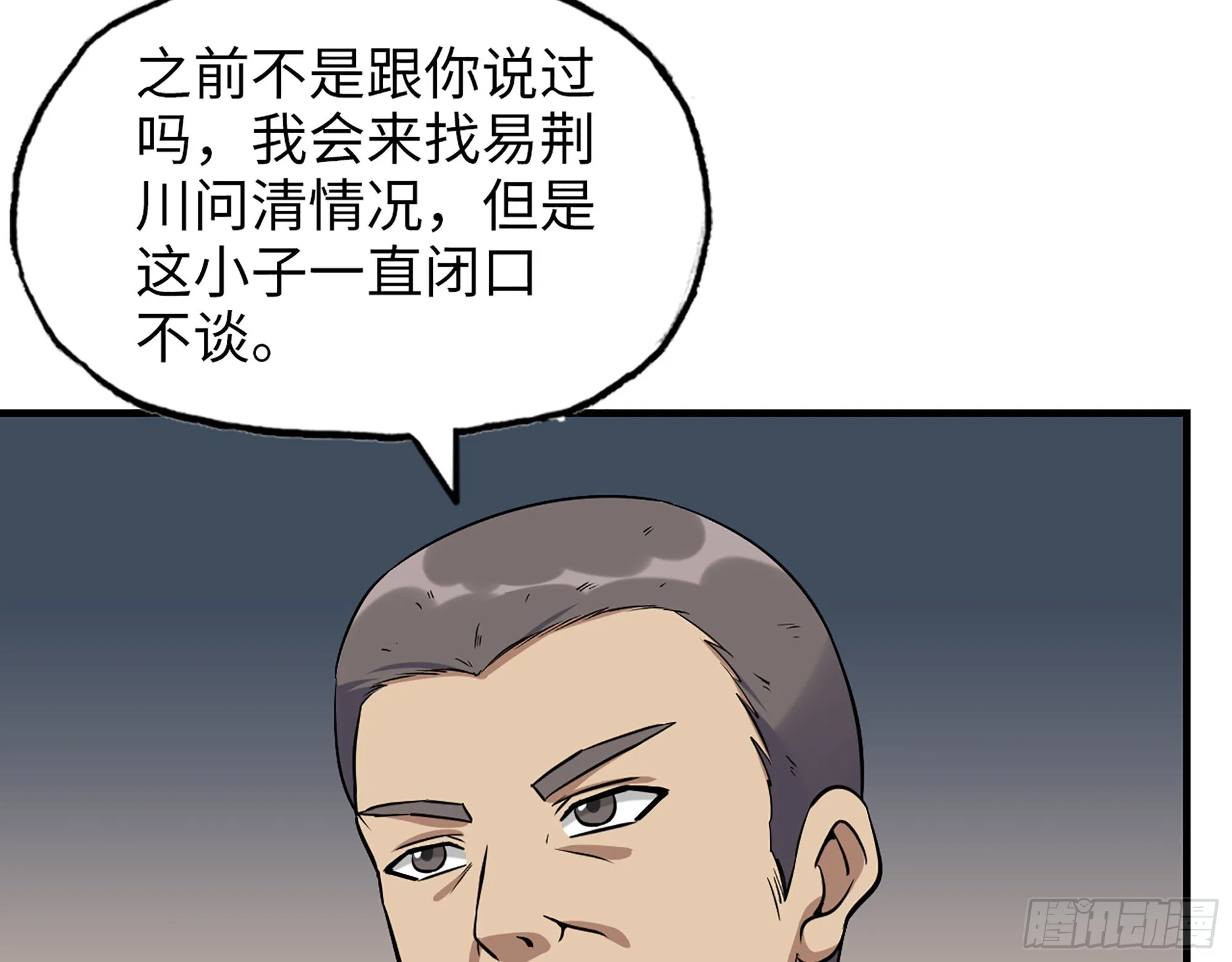 616- 永恒之枪 第35页
