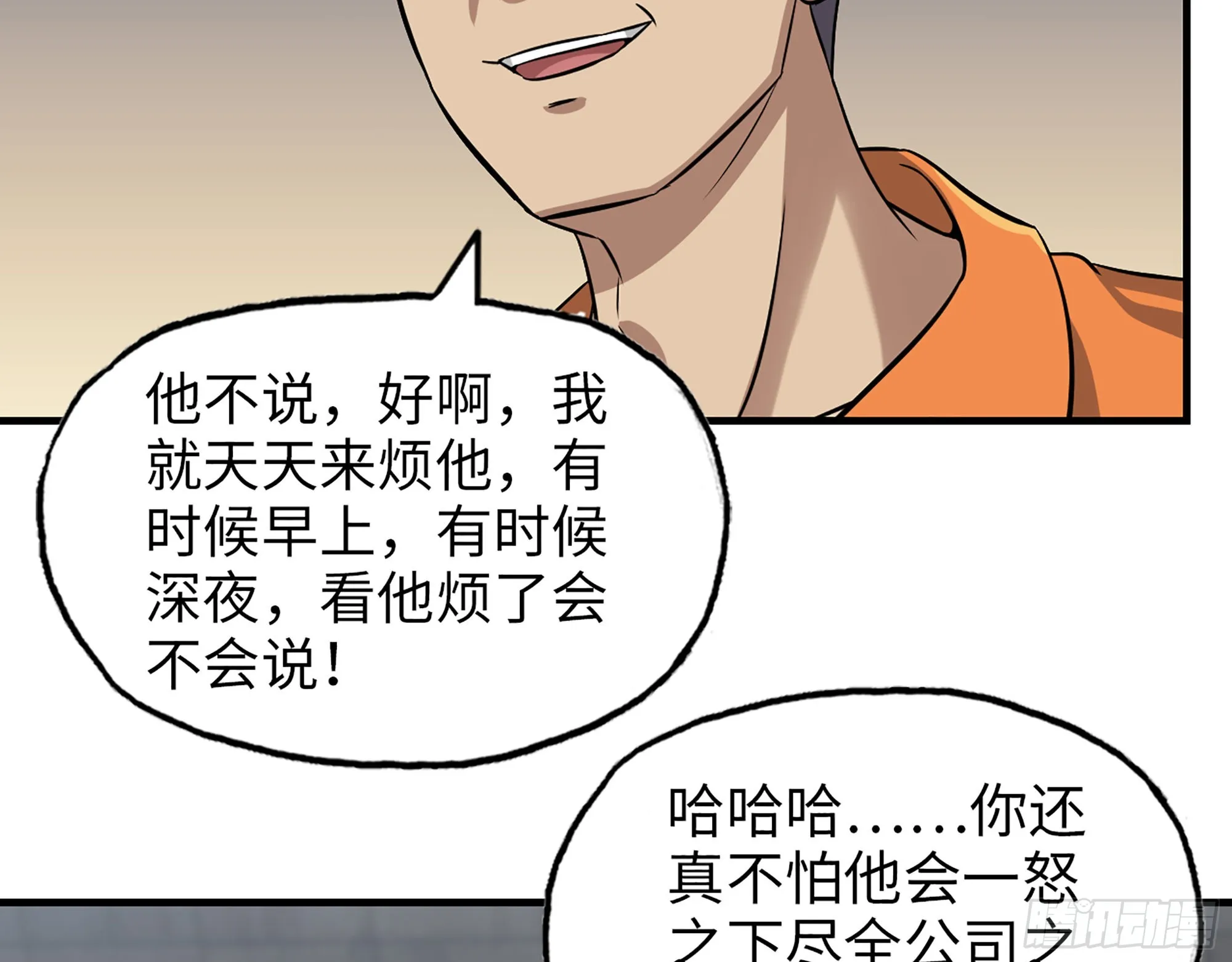 616- 永恒之枪 第36页