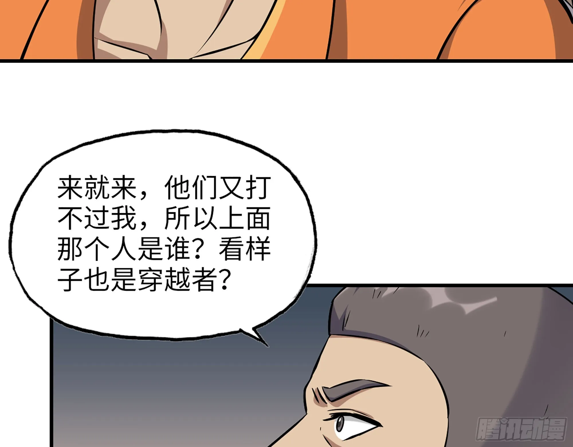 616- 永恒之枪 第38页
