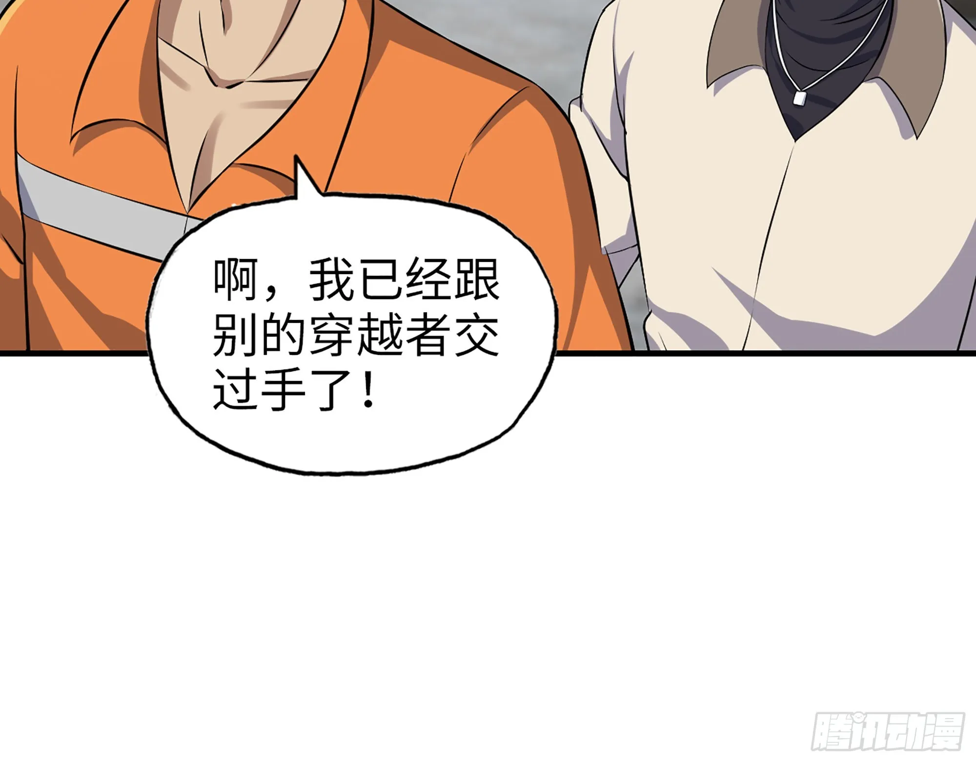 616- 永恒之枪 第41页