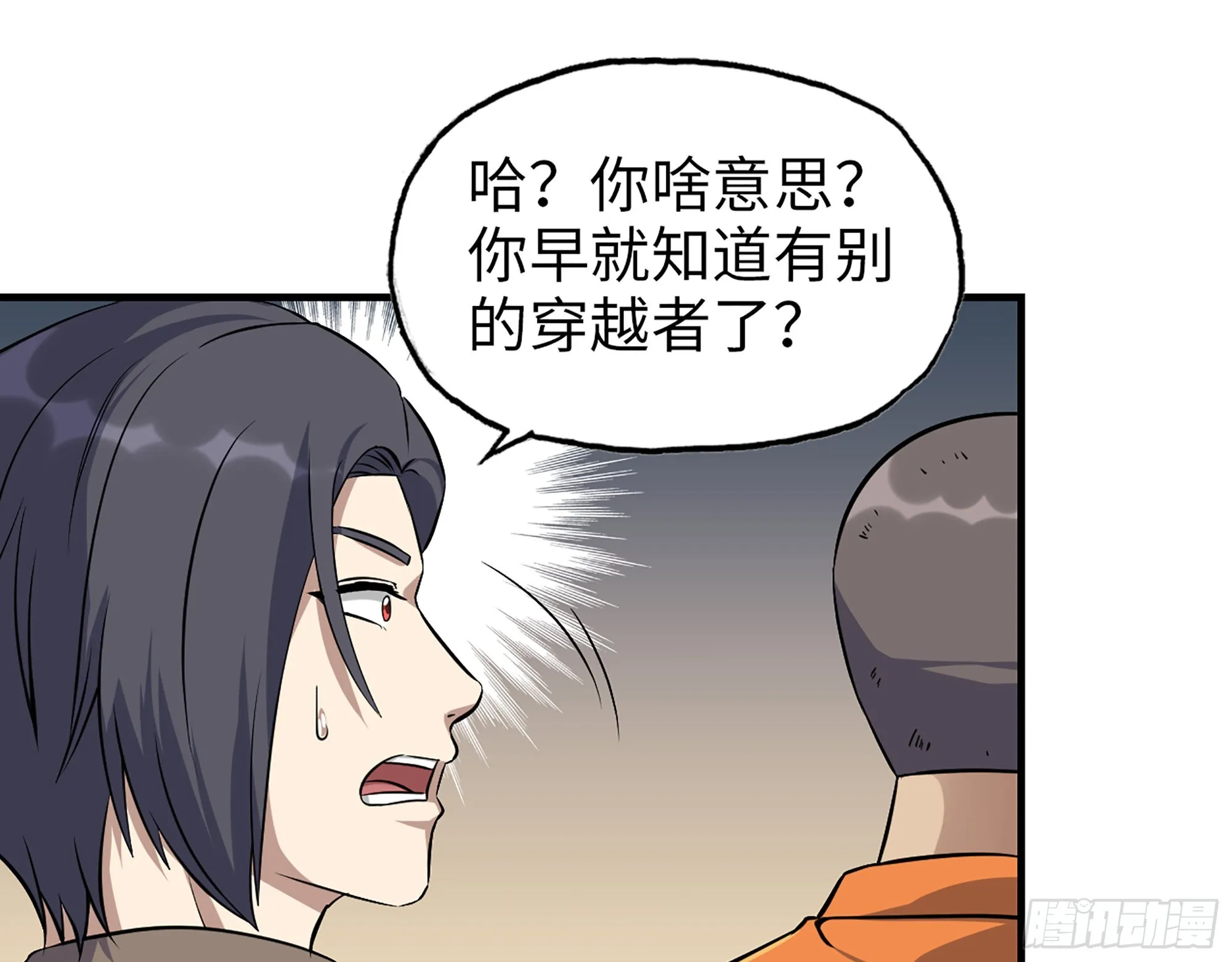 616- 永恒之枪 第42页