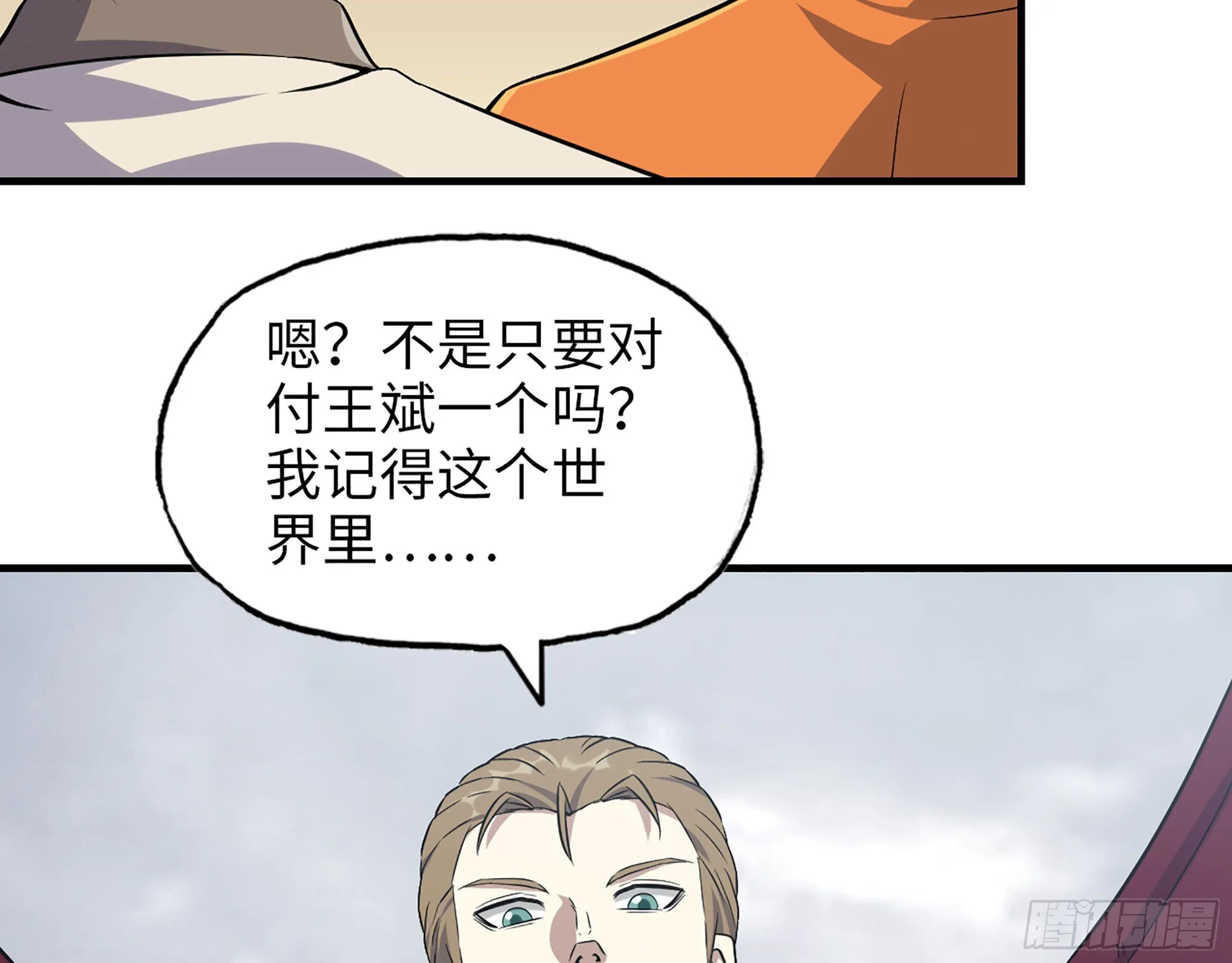 616- 永恒之枪 第43页