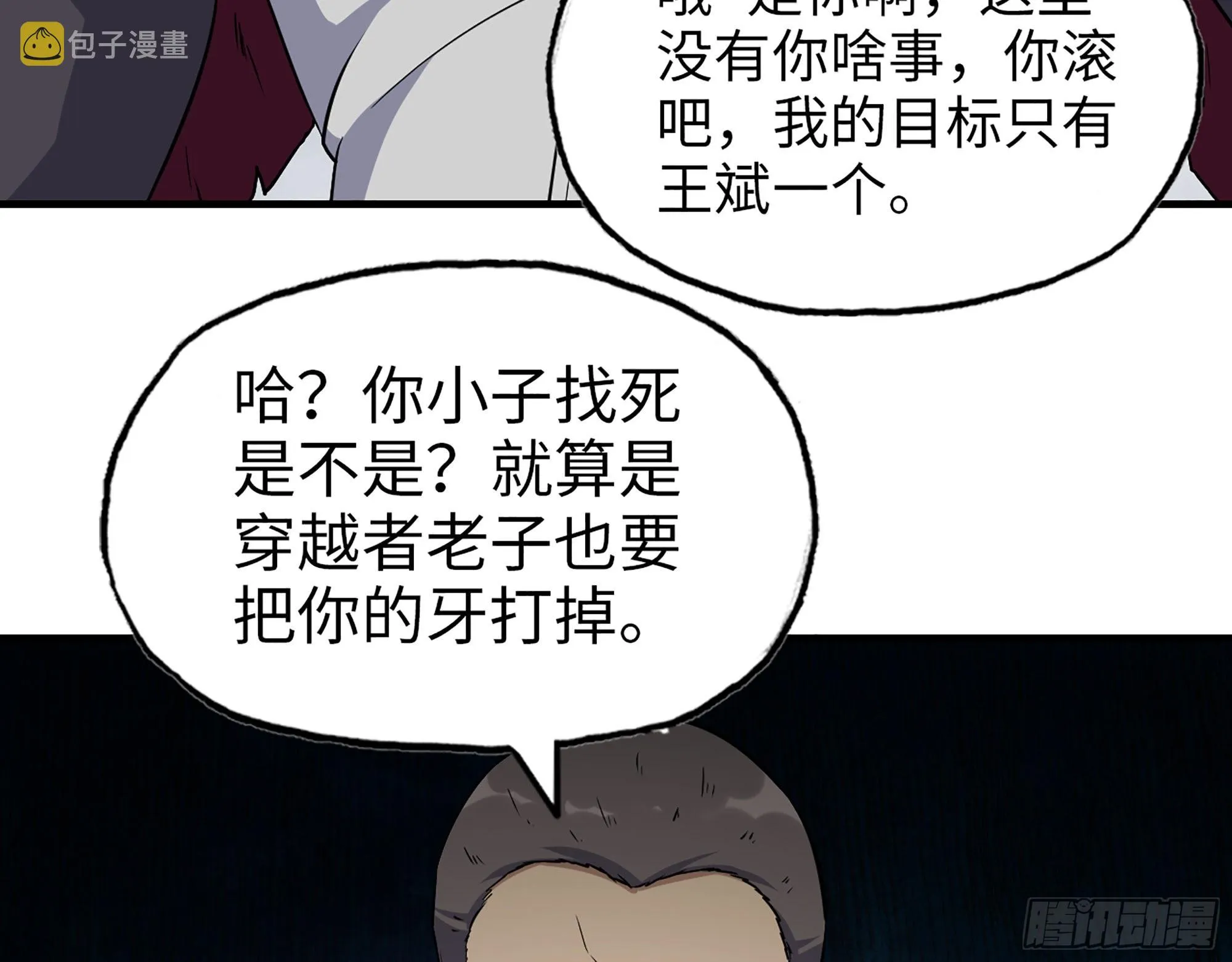 616- 永恒之枪 第45页
