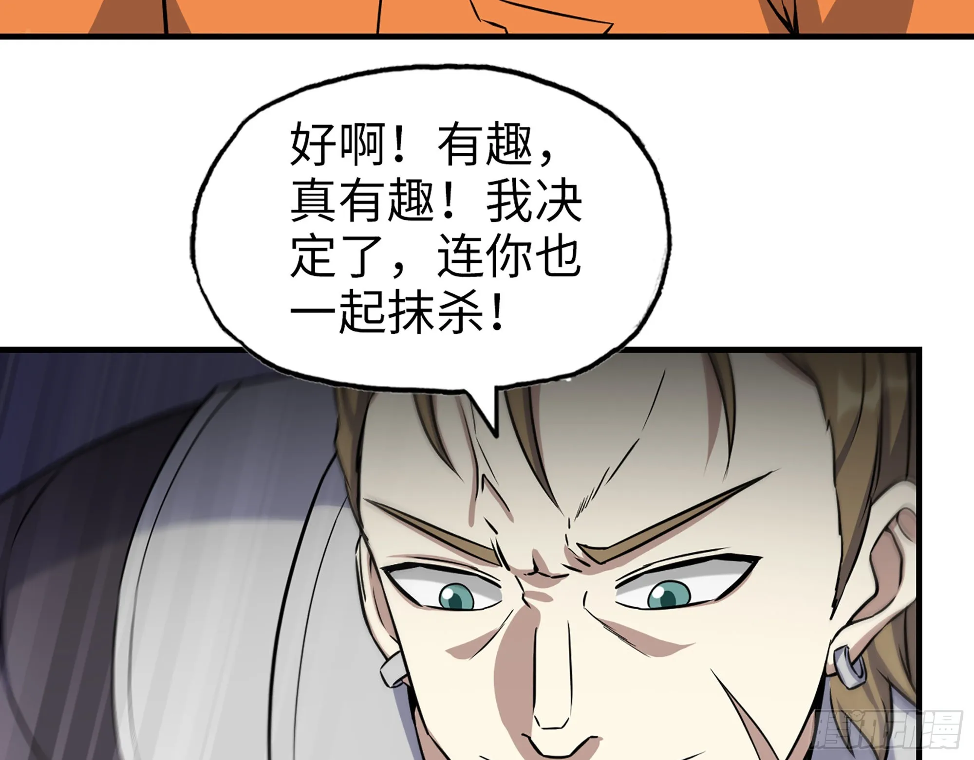 616- 永恒之枪 第47页