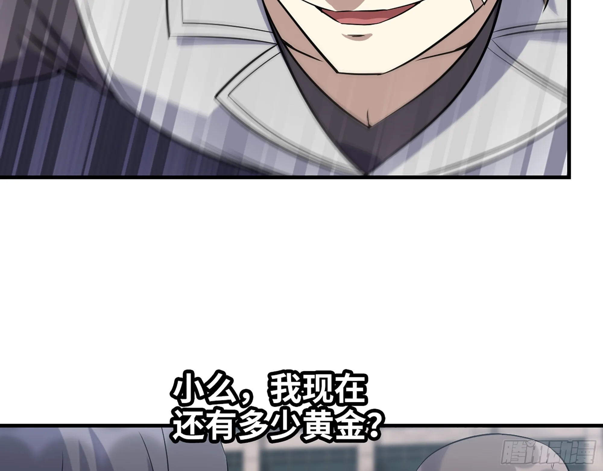 616- 永恒之枪 第48页
