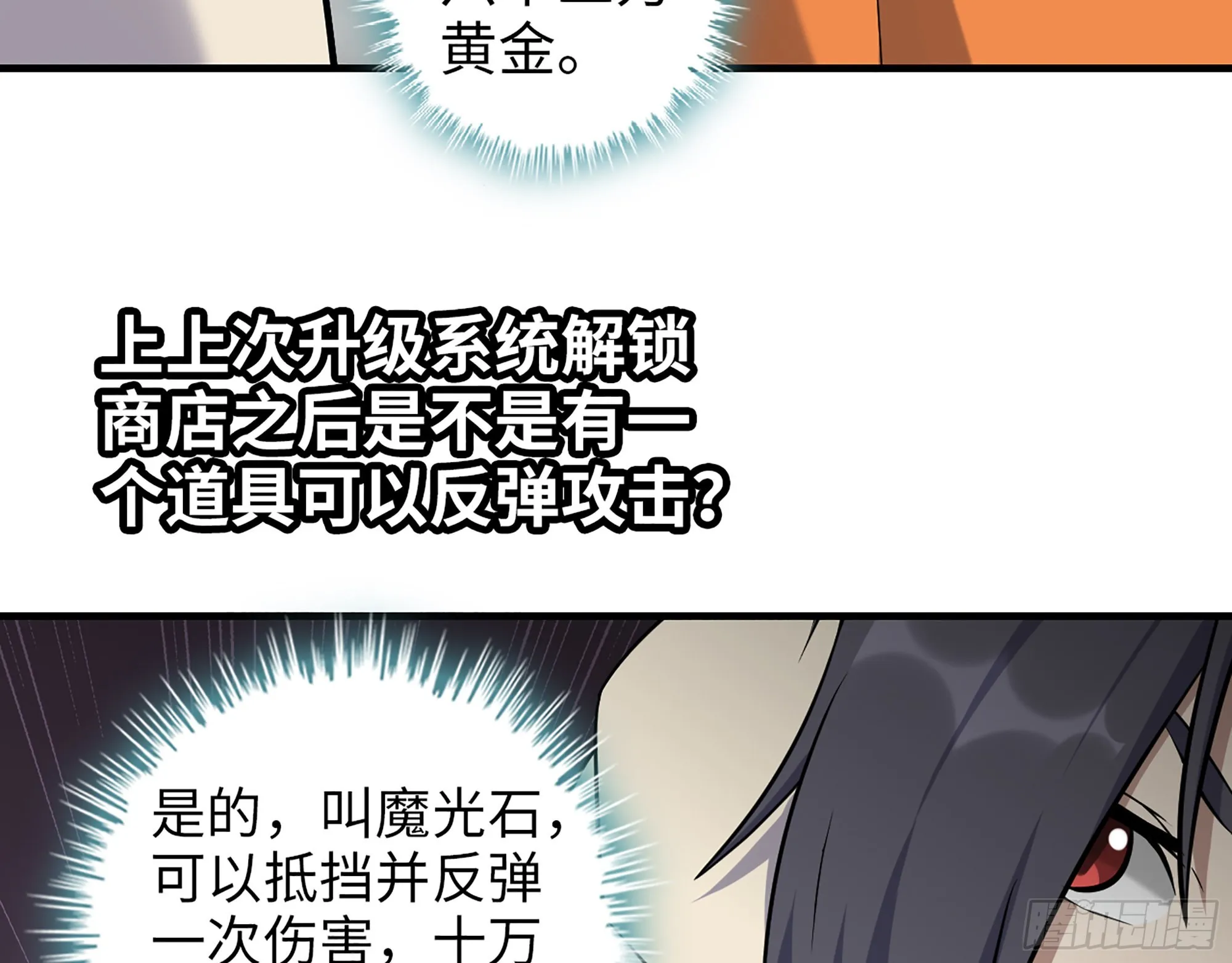 616- 永恒之枪 第50页