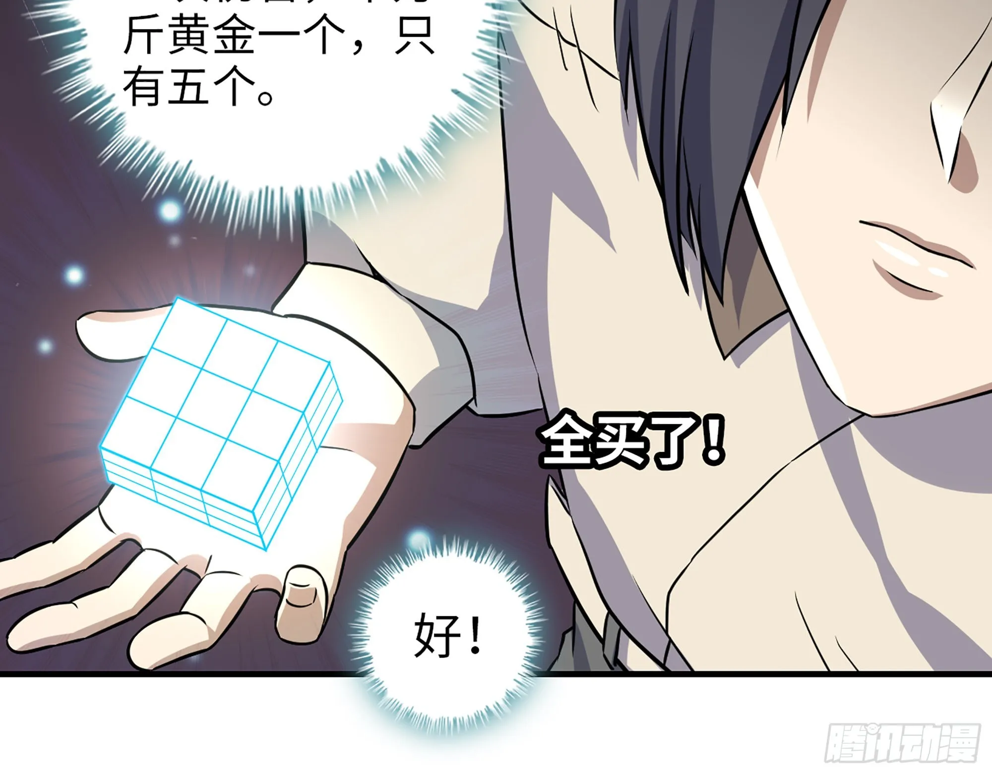 616- 永恒之枪 第51页