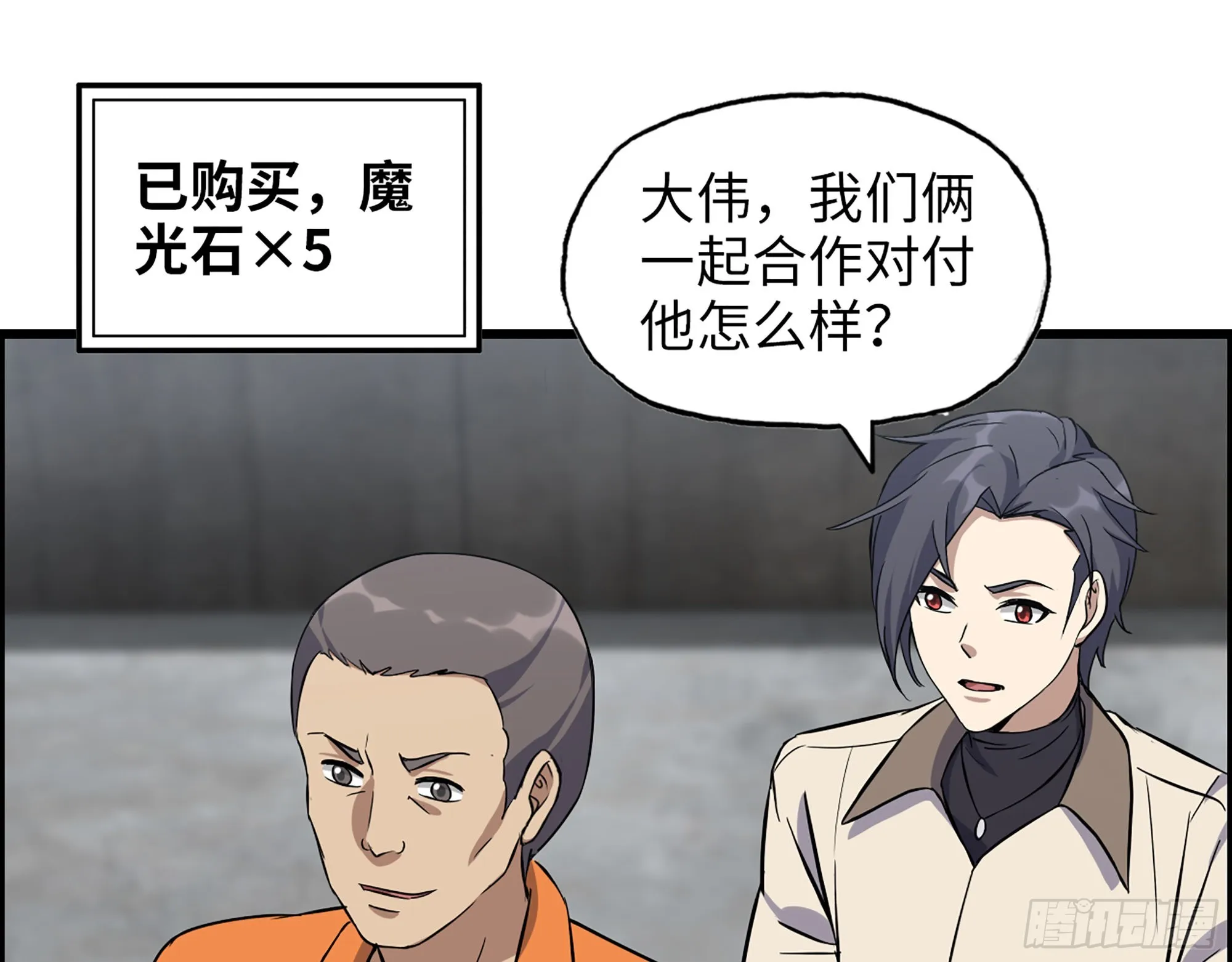 616- 永恒之枪 第52页