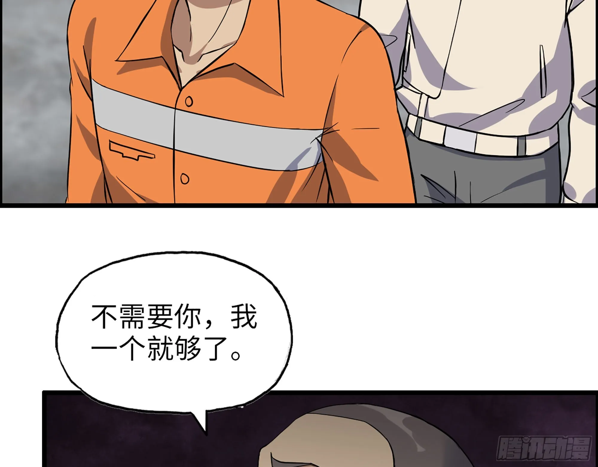 616- 永恒之枪 第53页