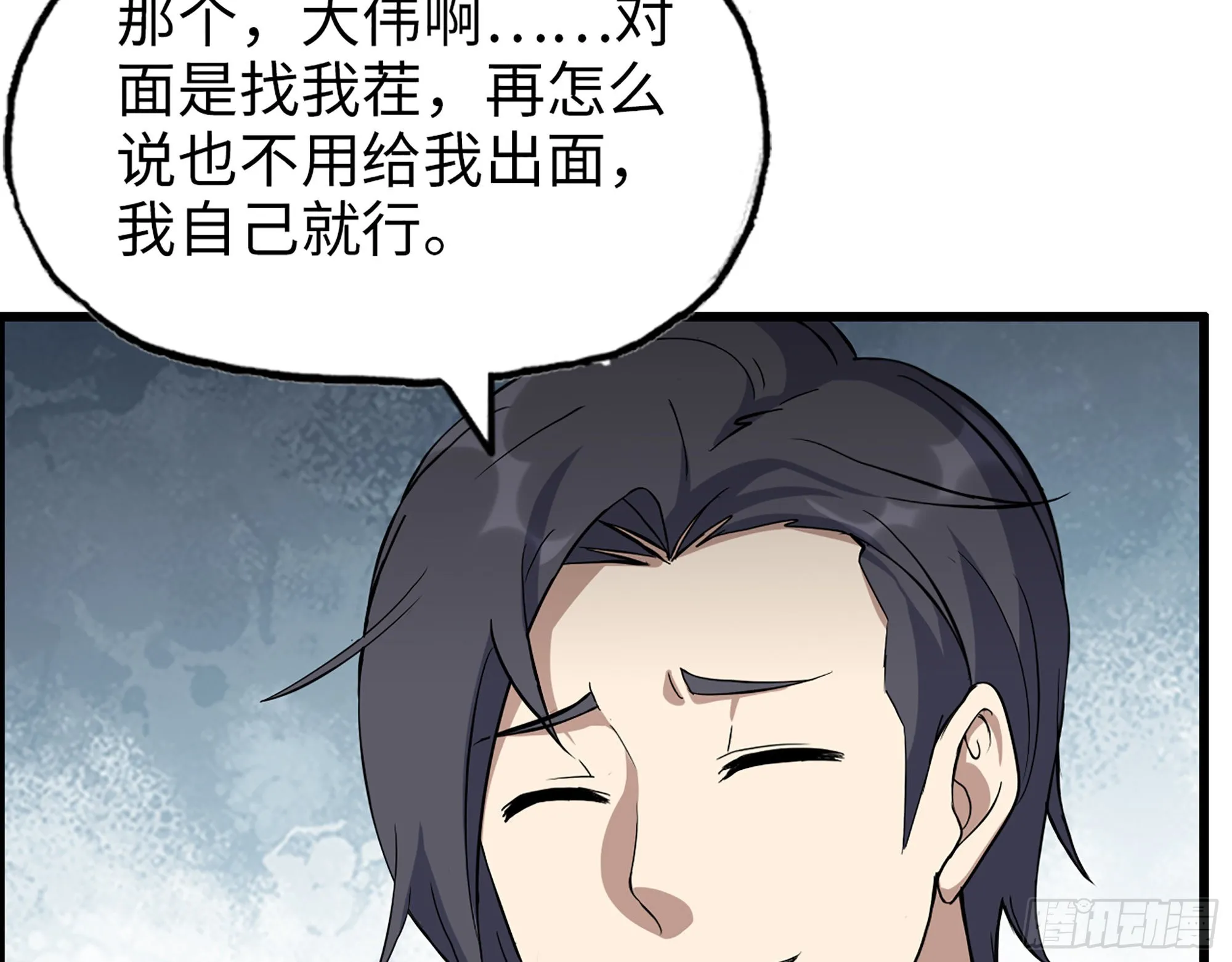 616- 永恒之枪 第55页