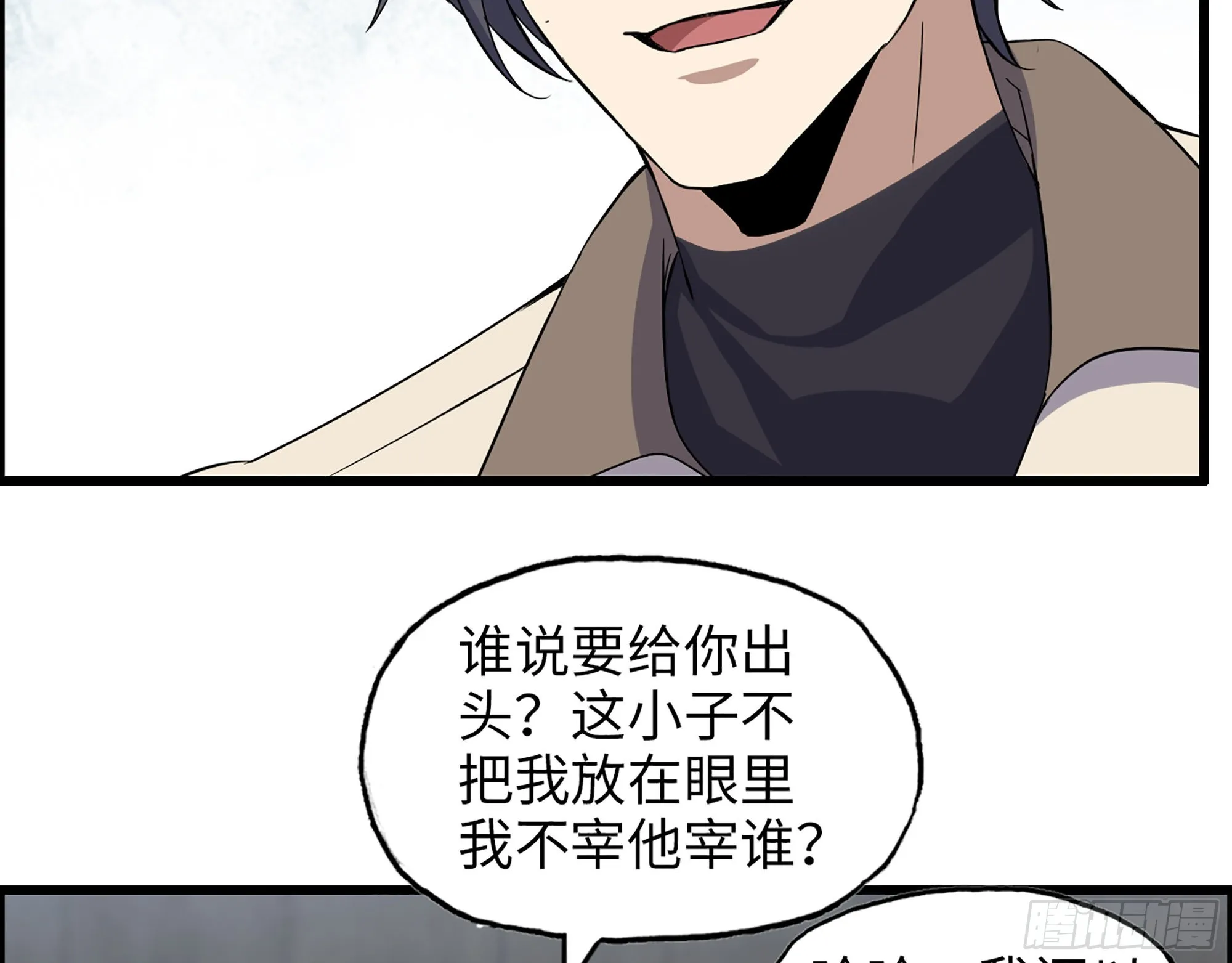 616- 永恒之枪 第56页
