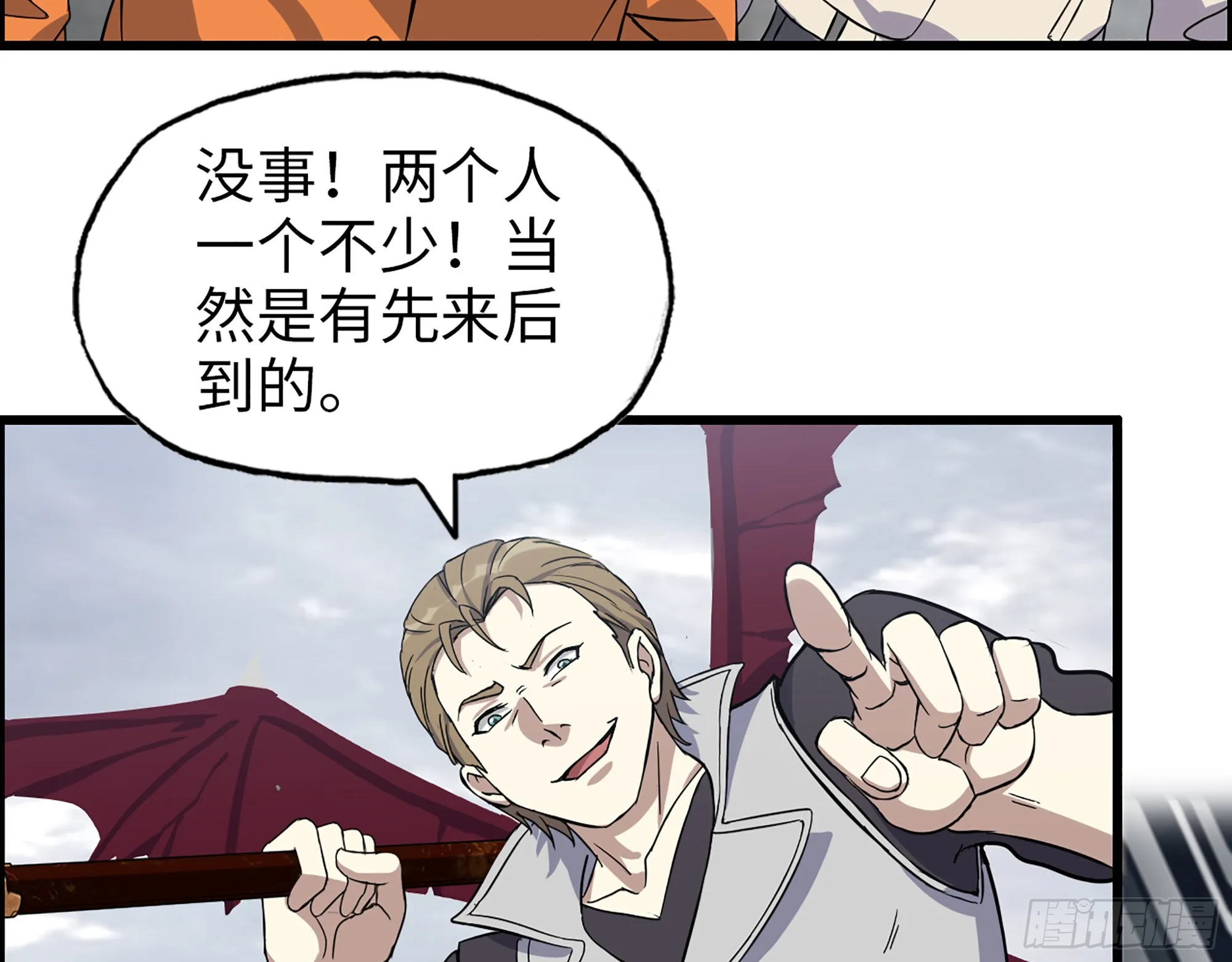 616- 永恒之枪 第58页