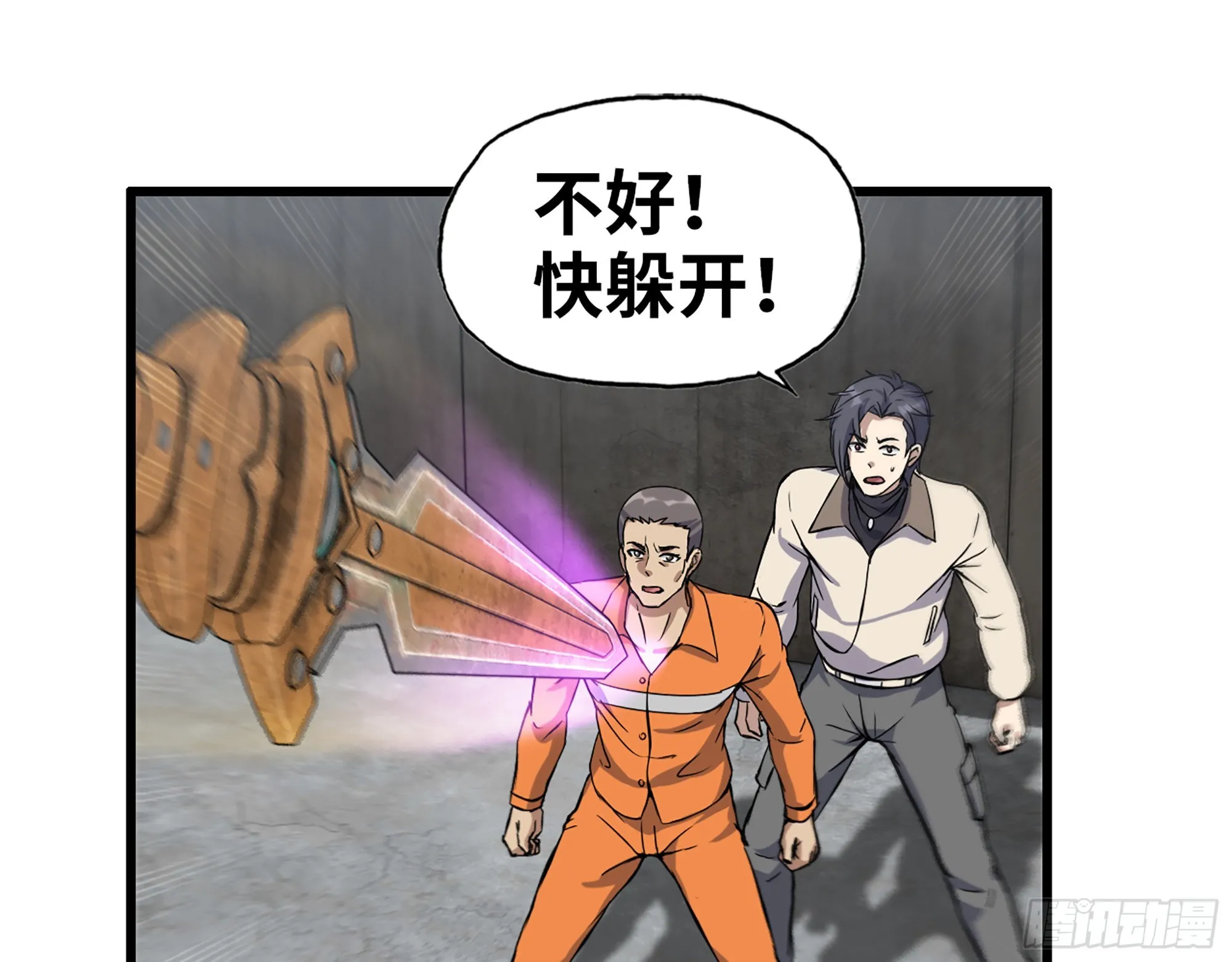 616- 永恒之枪 第62页