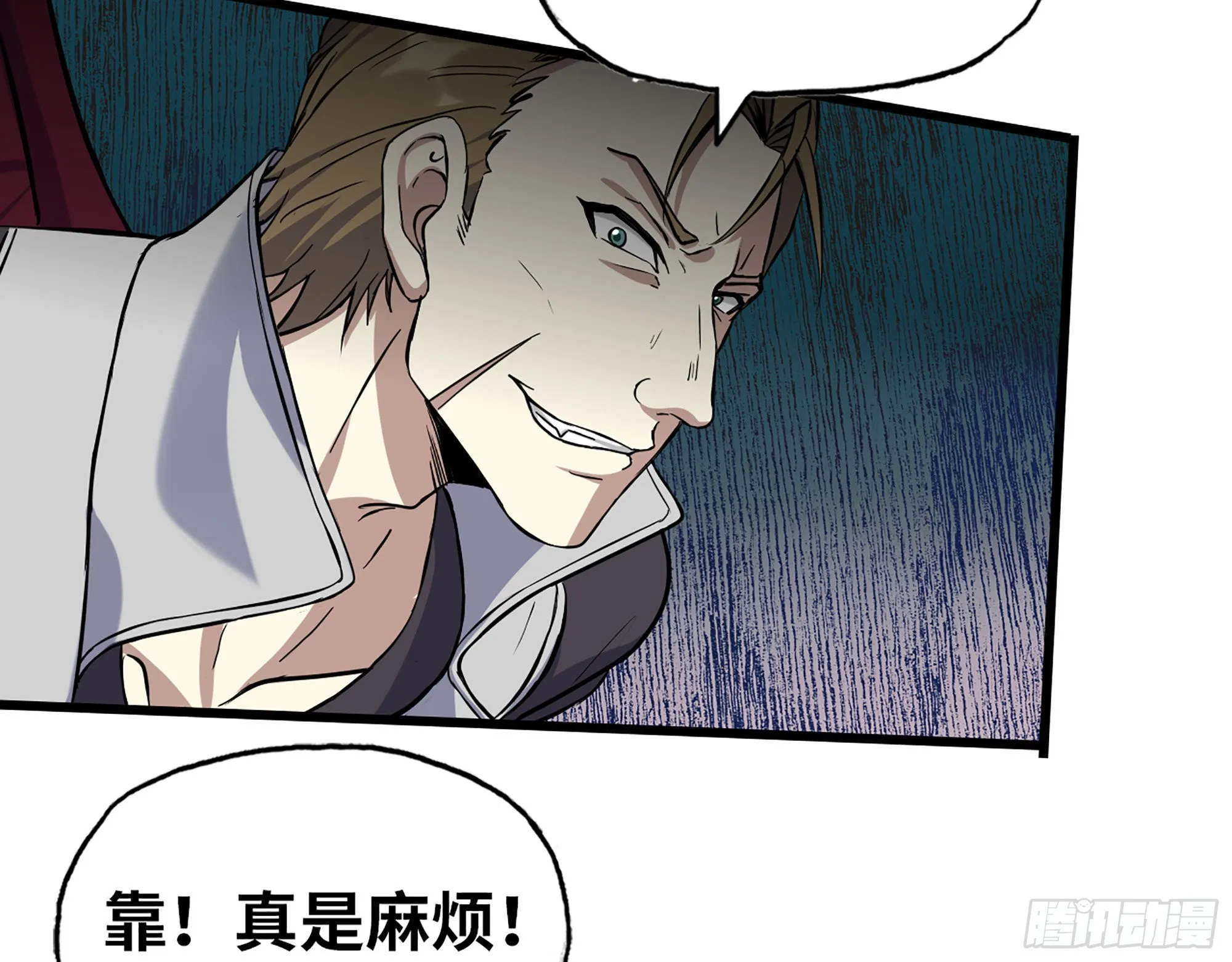 616- 永恒之枪 第69页