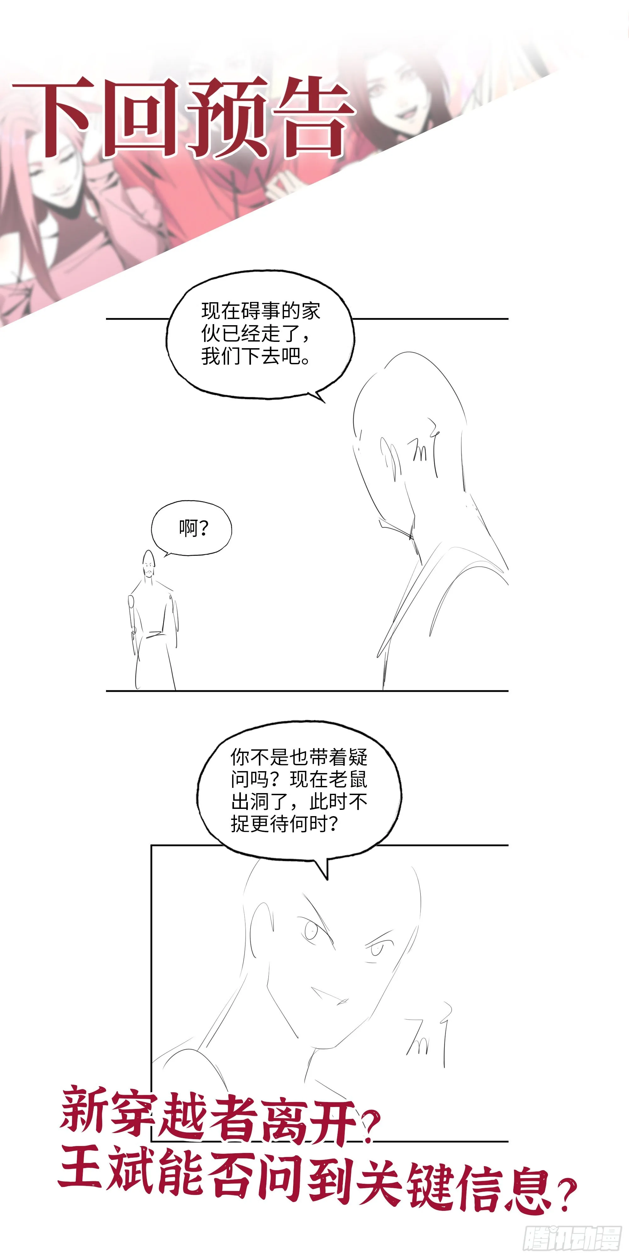 616- 永恒之枪 第72页