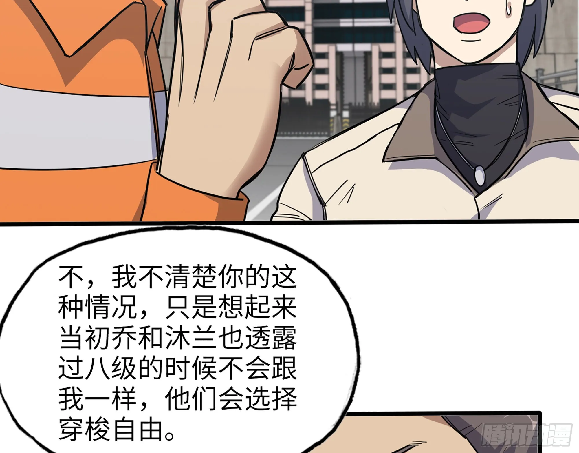 619- 新一轮游戏 第3页