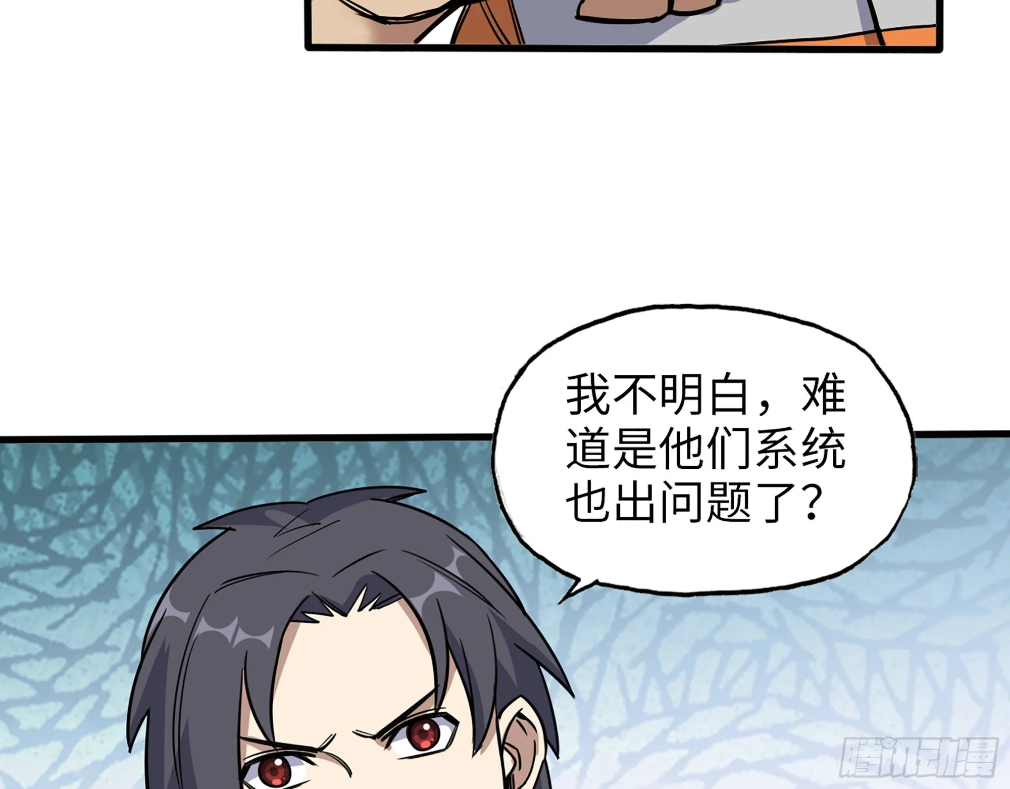 619- 新一轮游戏 第5页