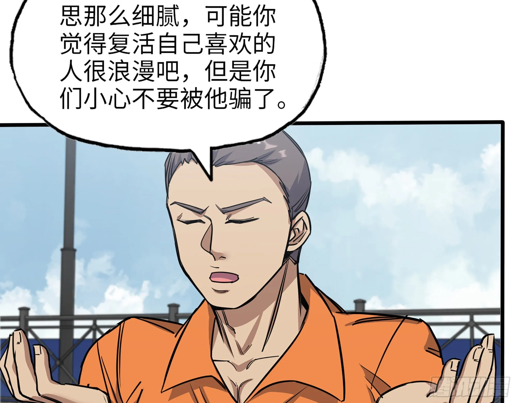 619- 新一轮游戏 第15页