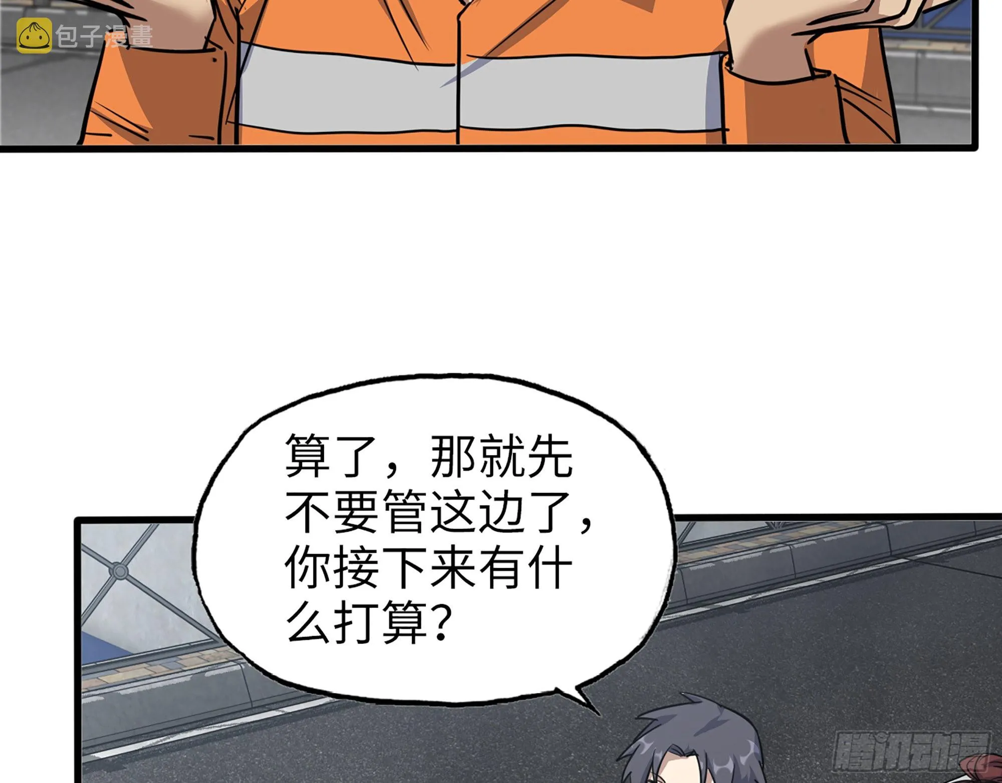 619- 新一轮游戏 第16页