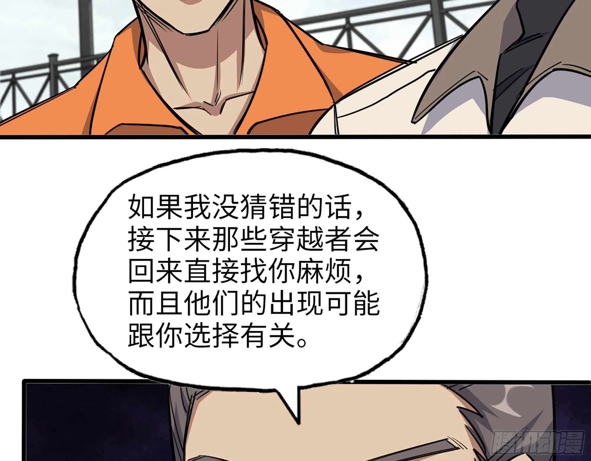 619- 新一轮游戏 第19页