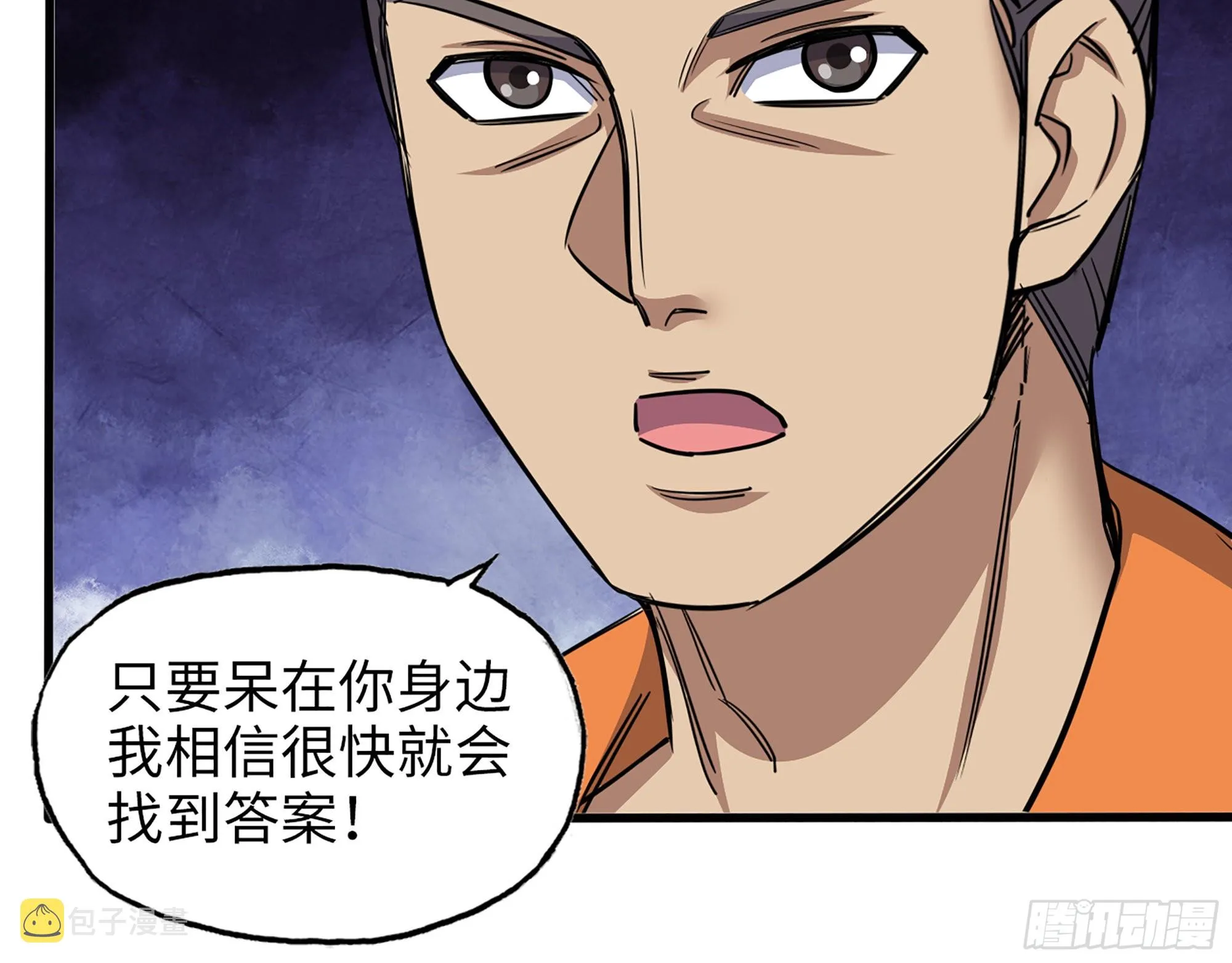 619- 新一轮游戏 第20页