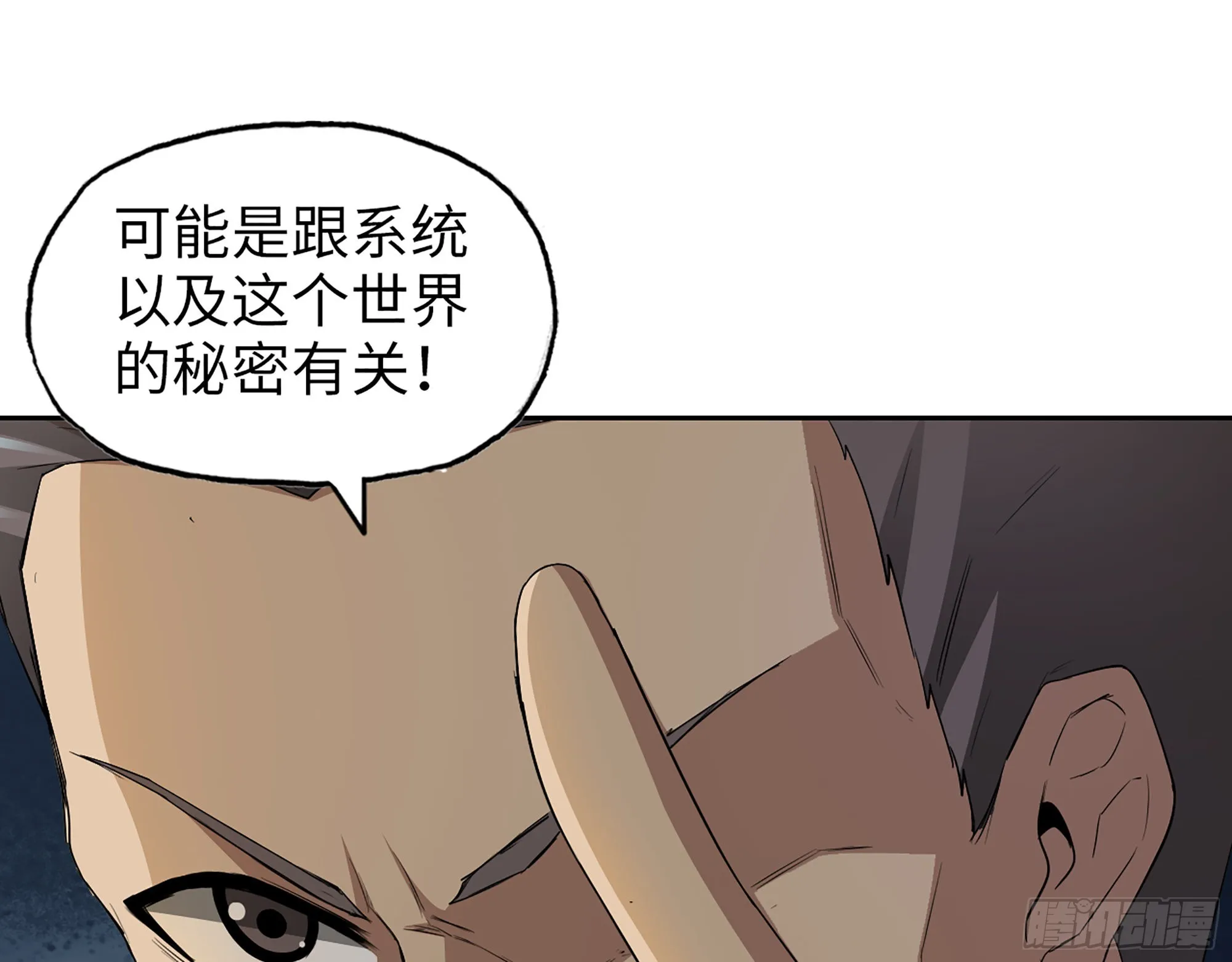 619- 新一轮游戏 第24页
