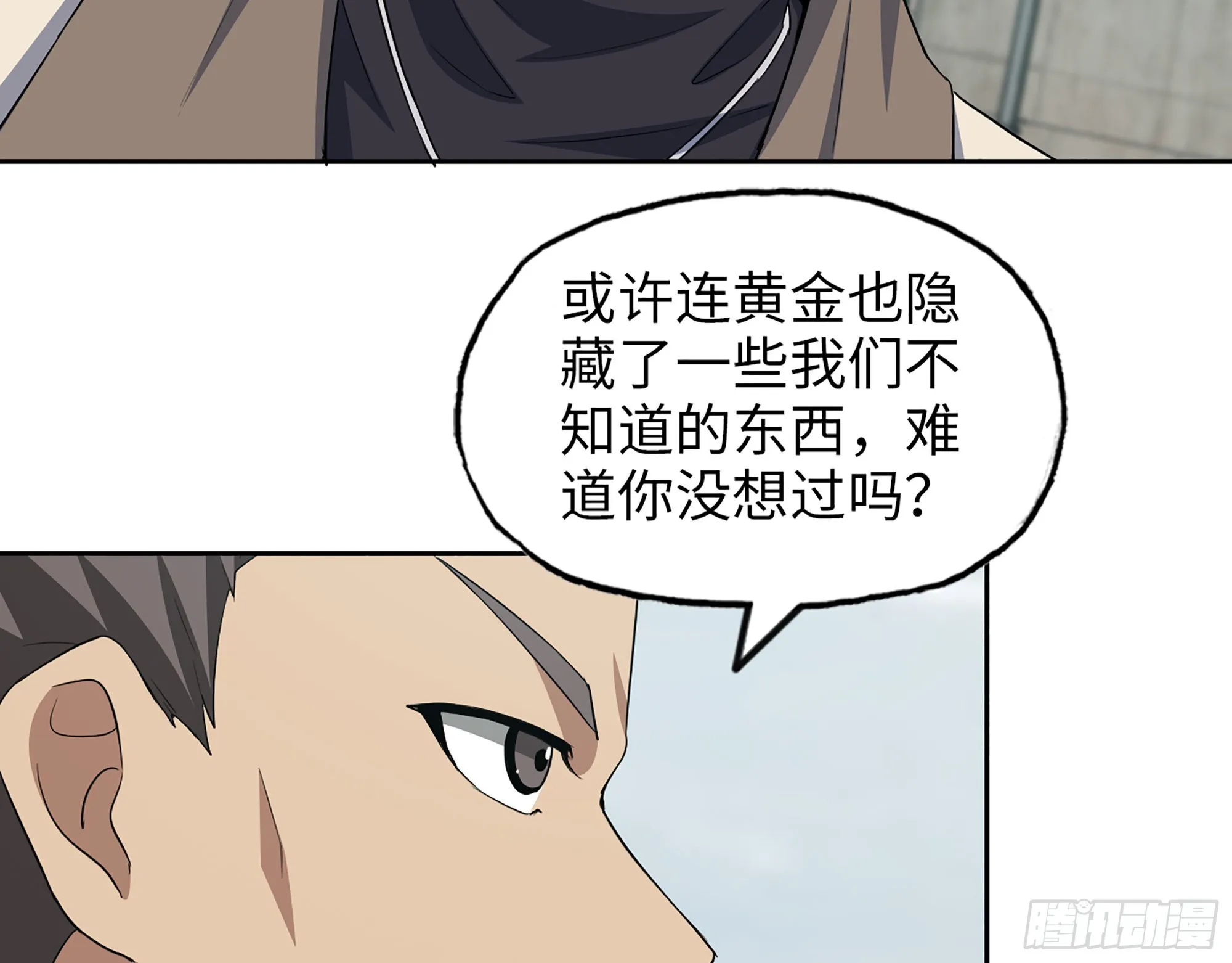 619- 新一轮游戏 第27页