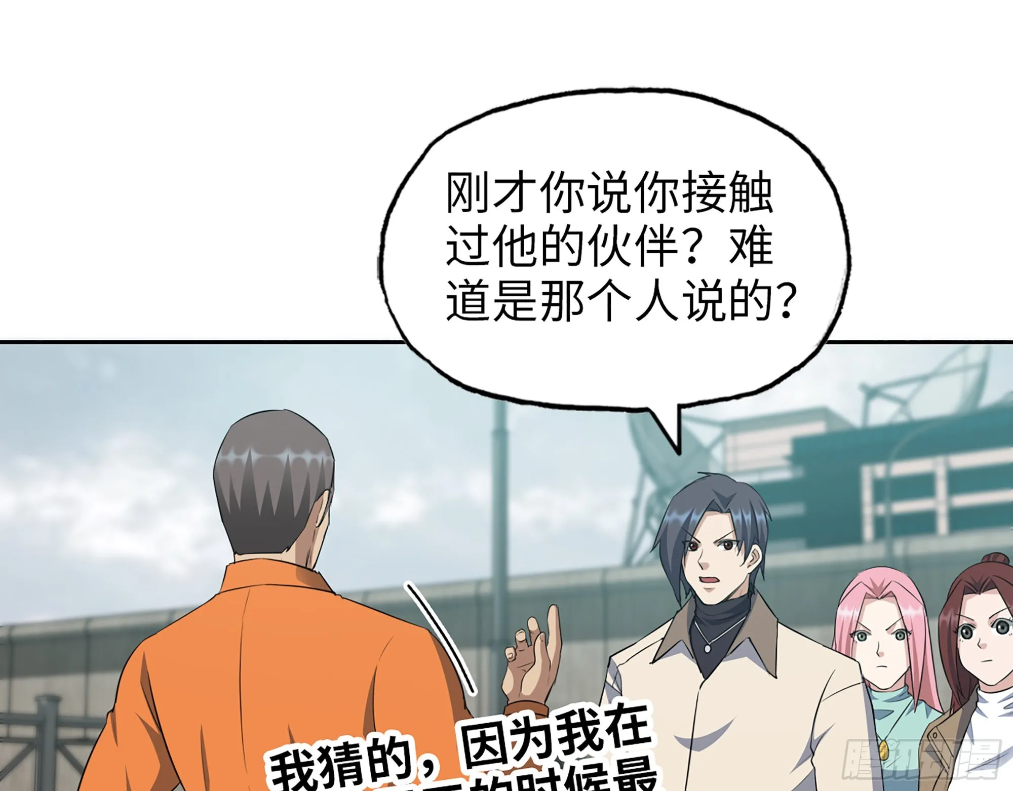 619- 新一轮游戏 第32页