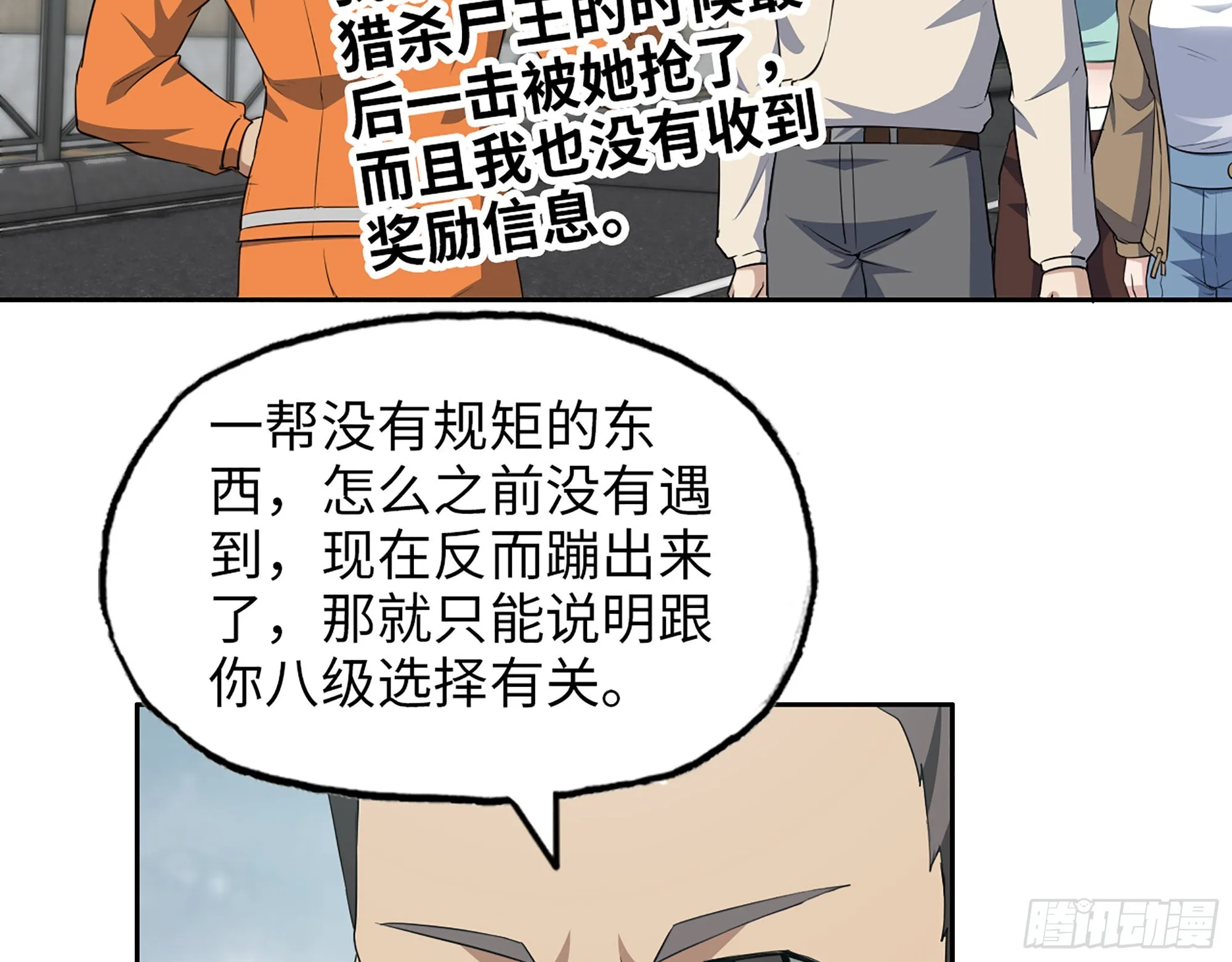 619- 新一轮游戏 第33页