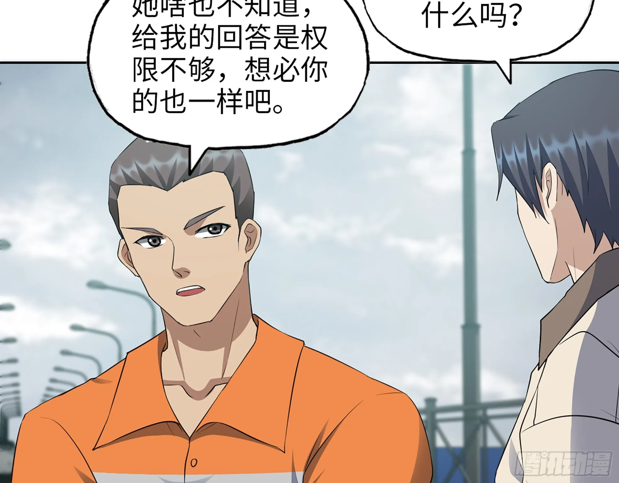 619- 新一轮游戏 第35页