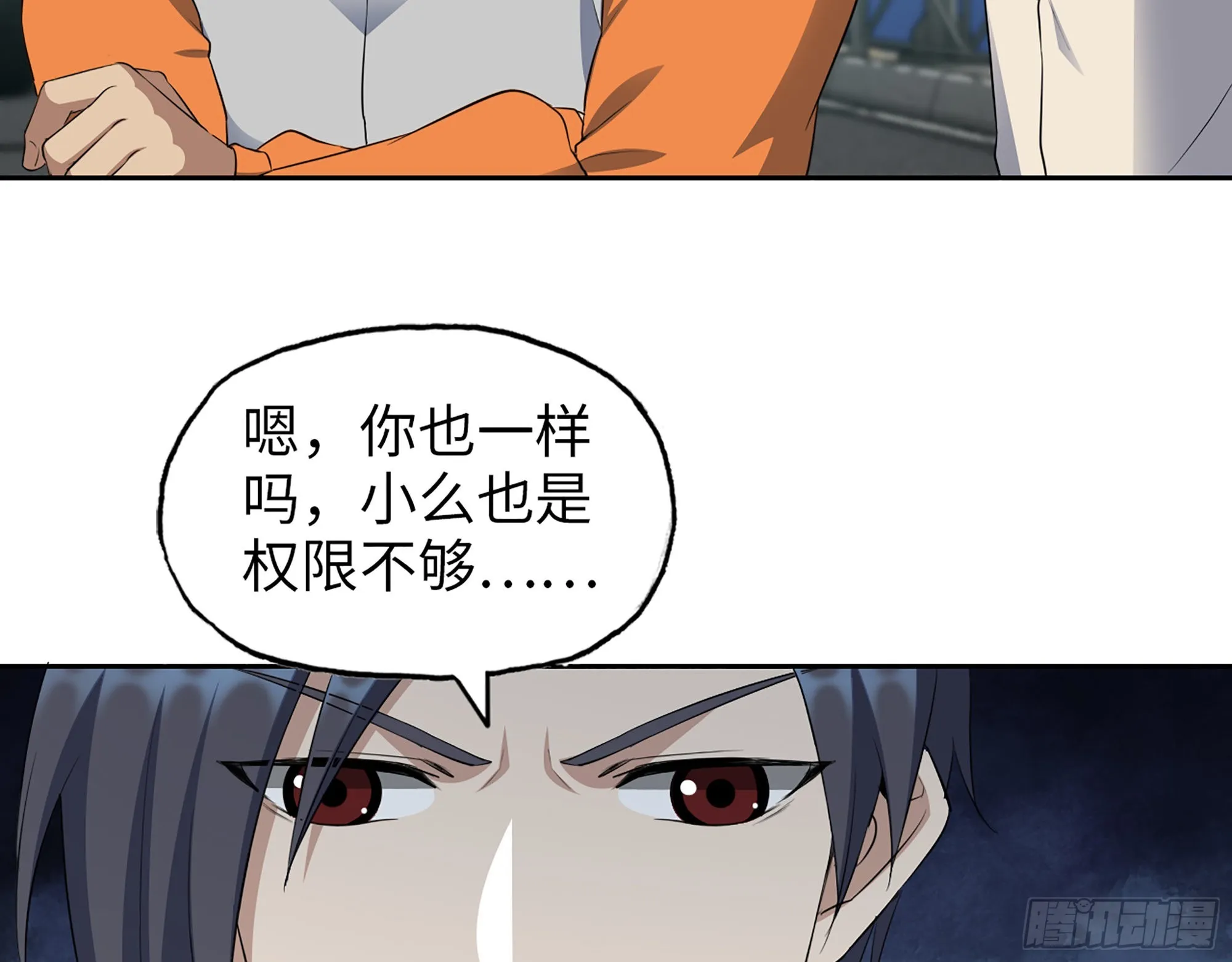 619- 新一轮游戏 第36页