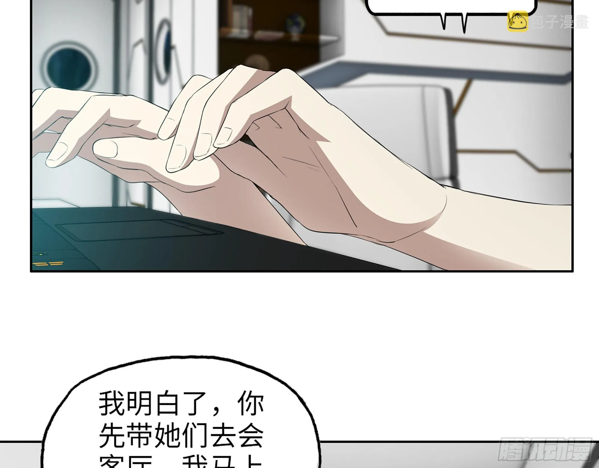 619- 新一轮游戏 第47页