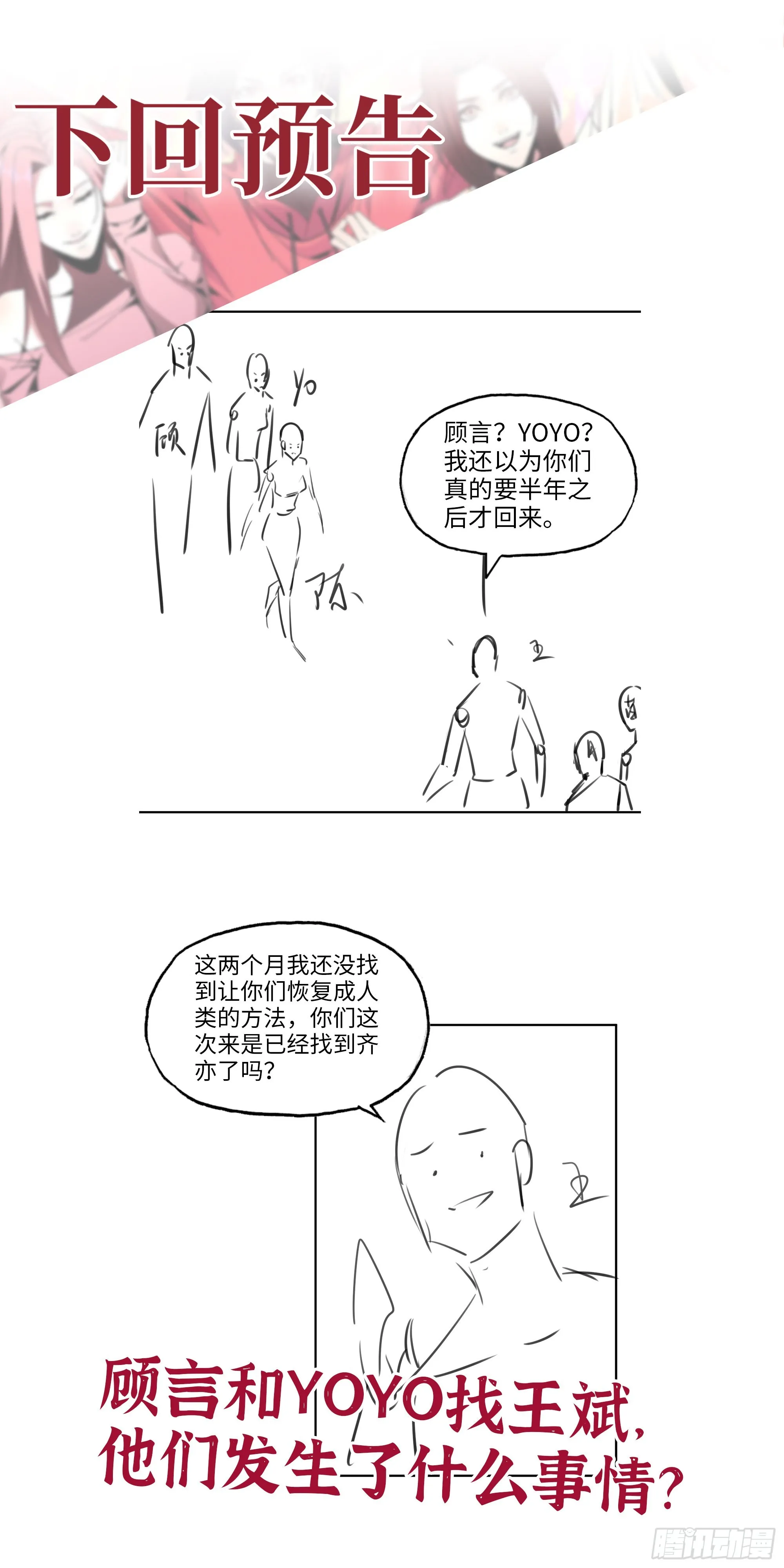 619- 新一轮游戏 第72页