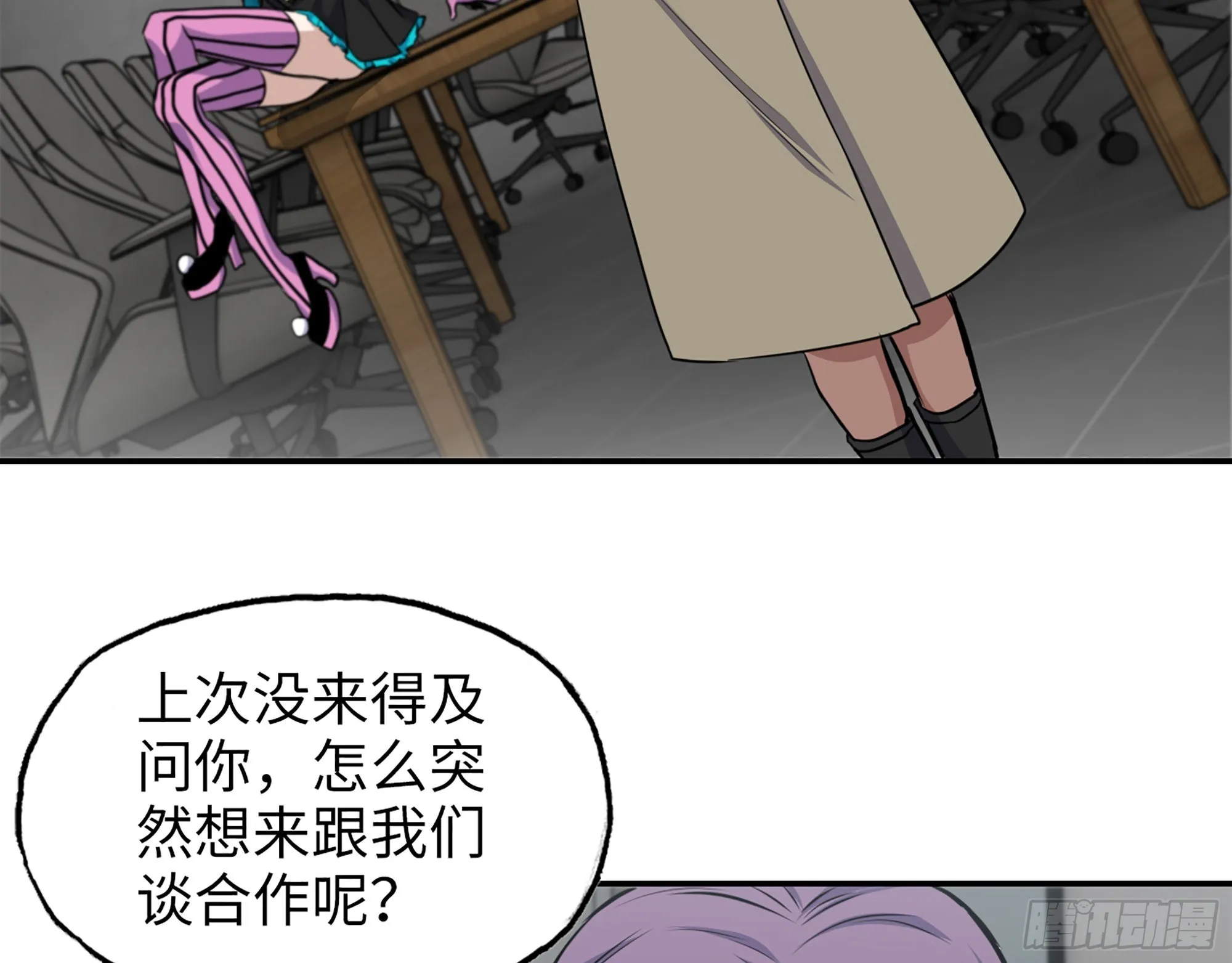 620- 合作愉快！ 第10页