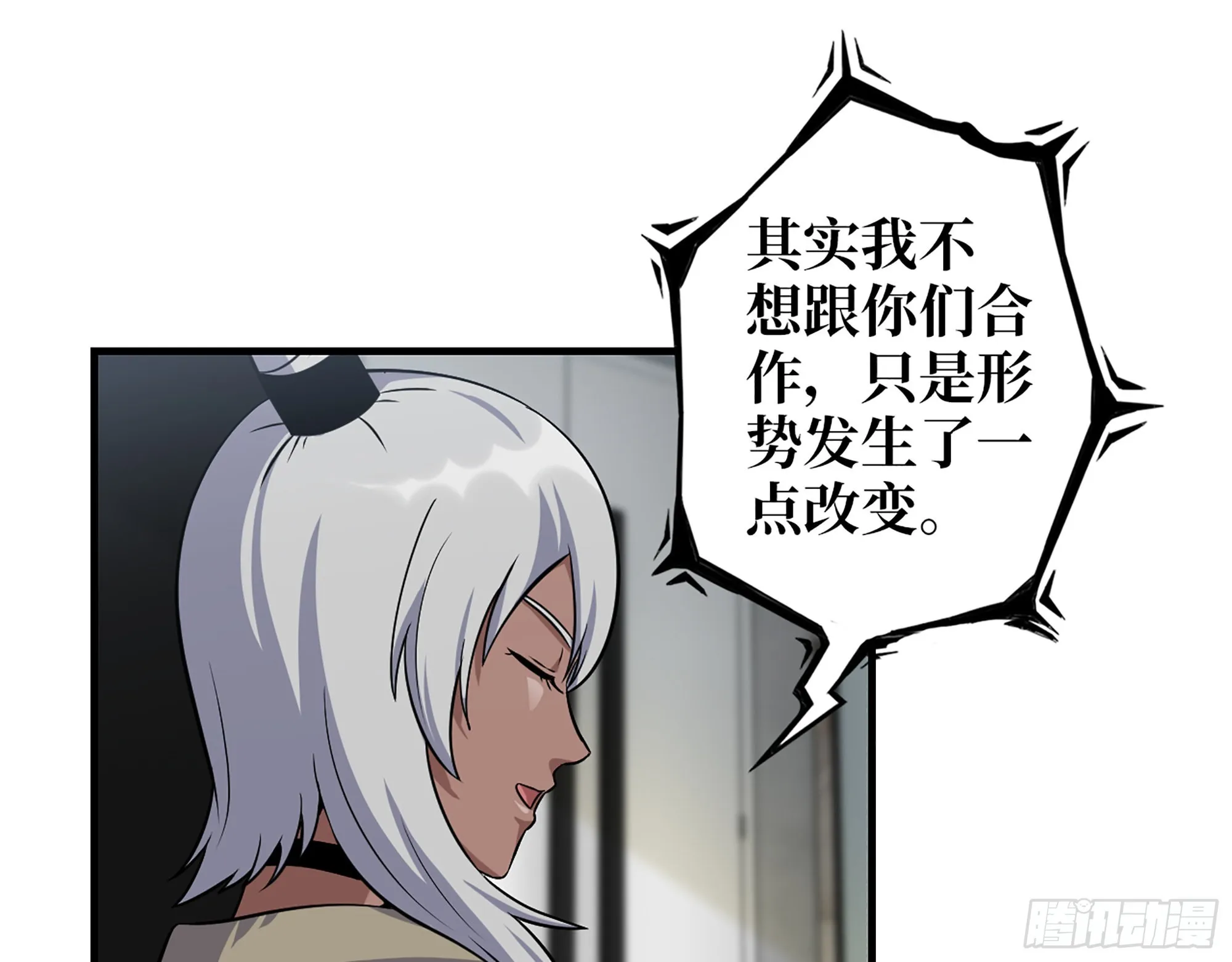 620- 合作愉快！ 第12页