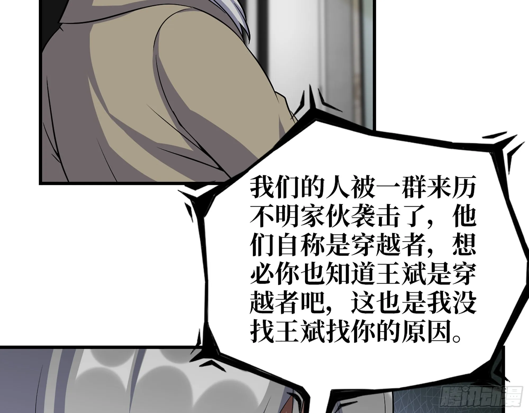 620- 合作愉快！ 第13页