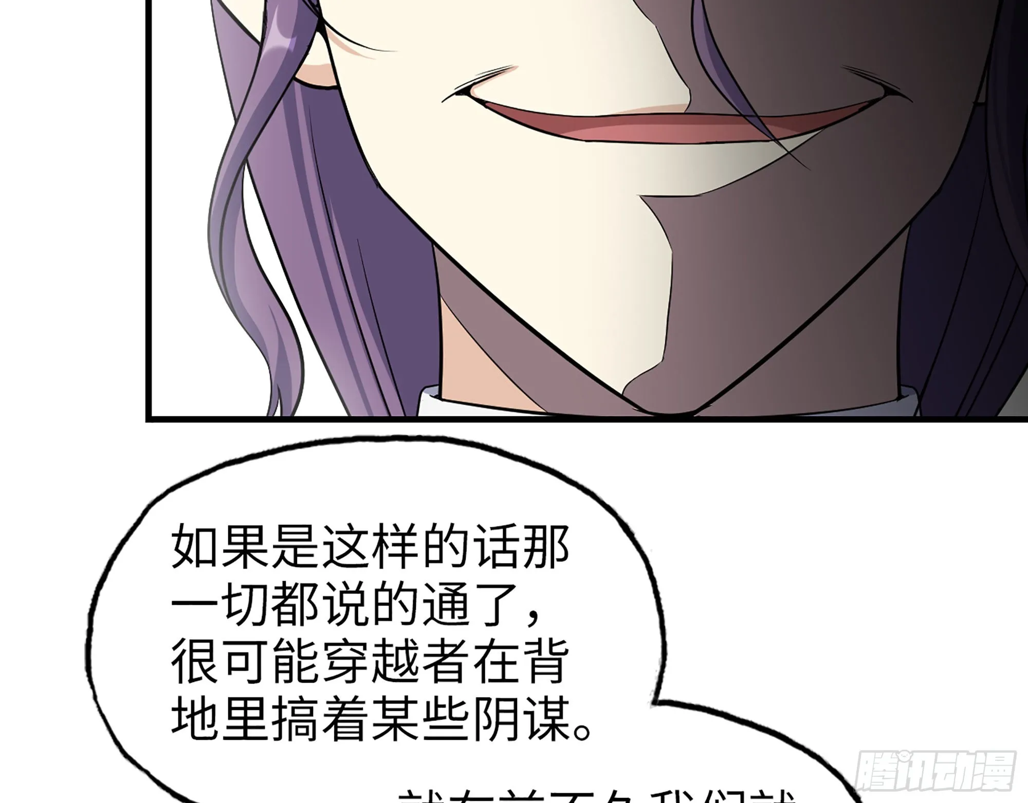 620- 合作愉快！ 第17页