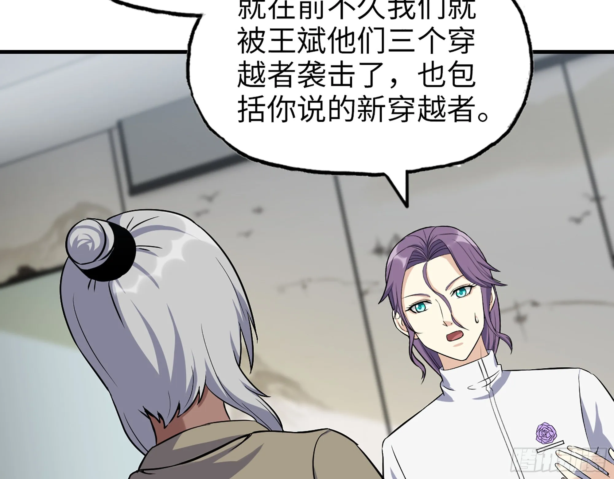 620- 合作愉快！ 第18页