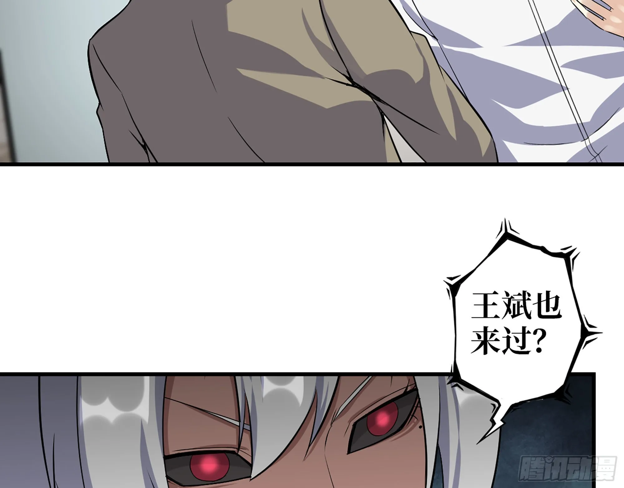 620- 合作愉快！ 第19页