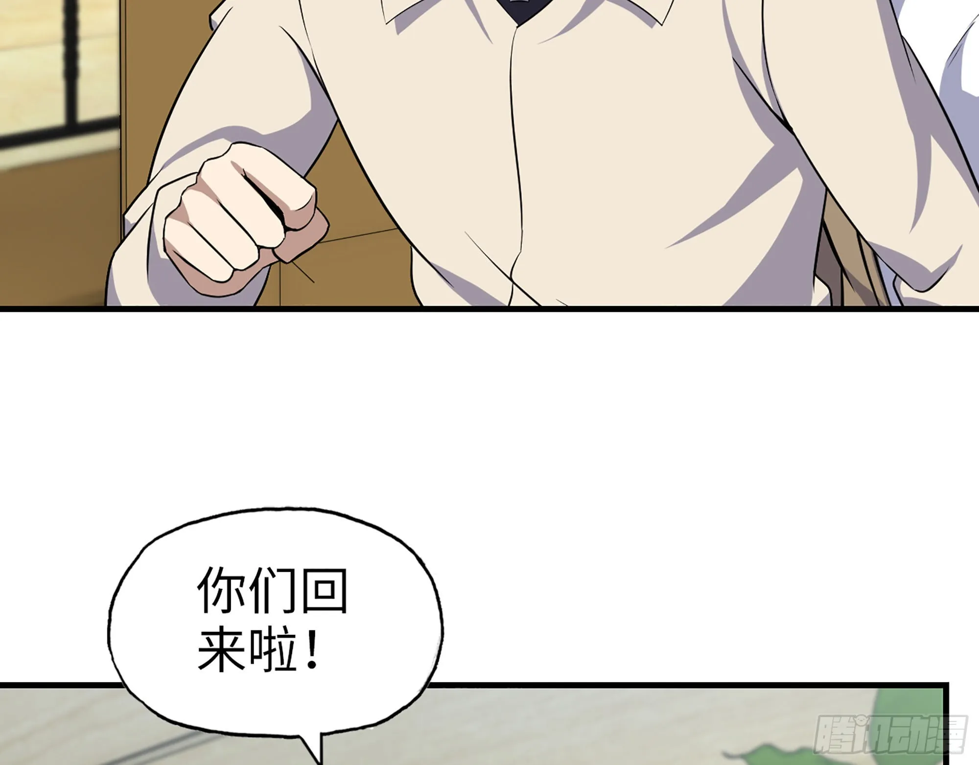 620- 合作愉快！ 第30页