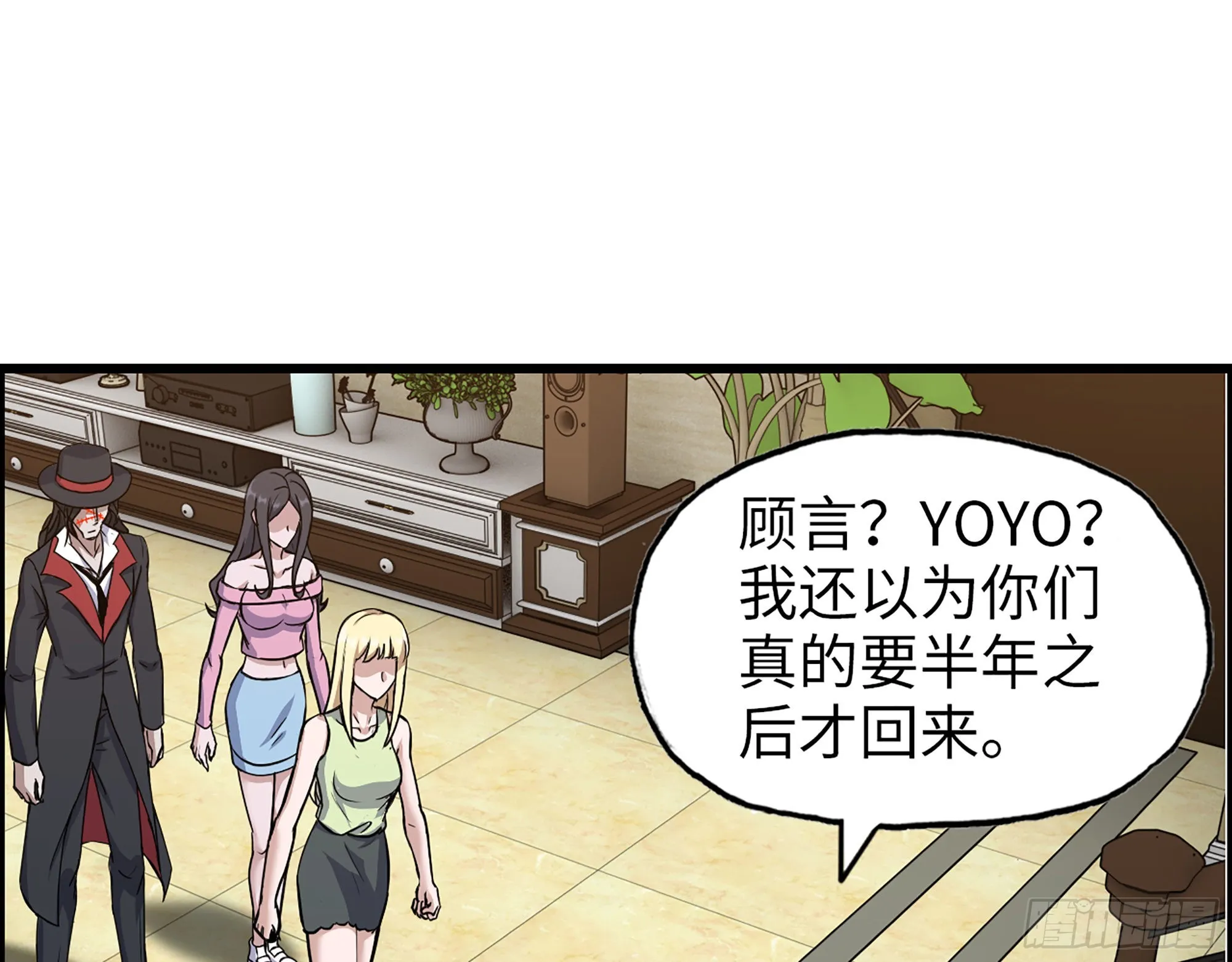 620- 合作愉快！ 第32页