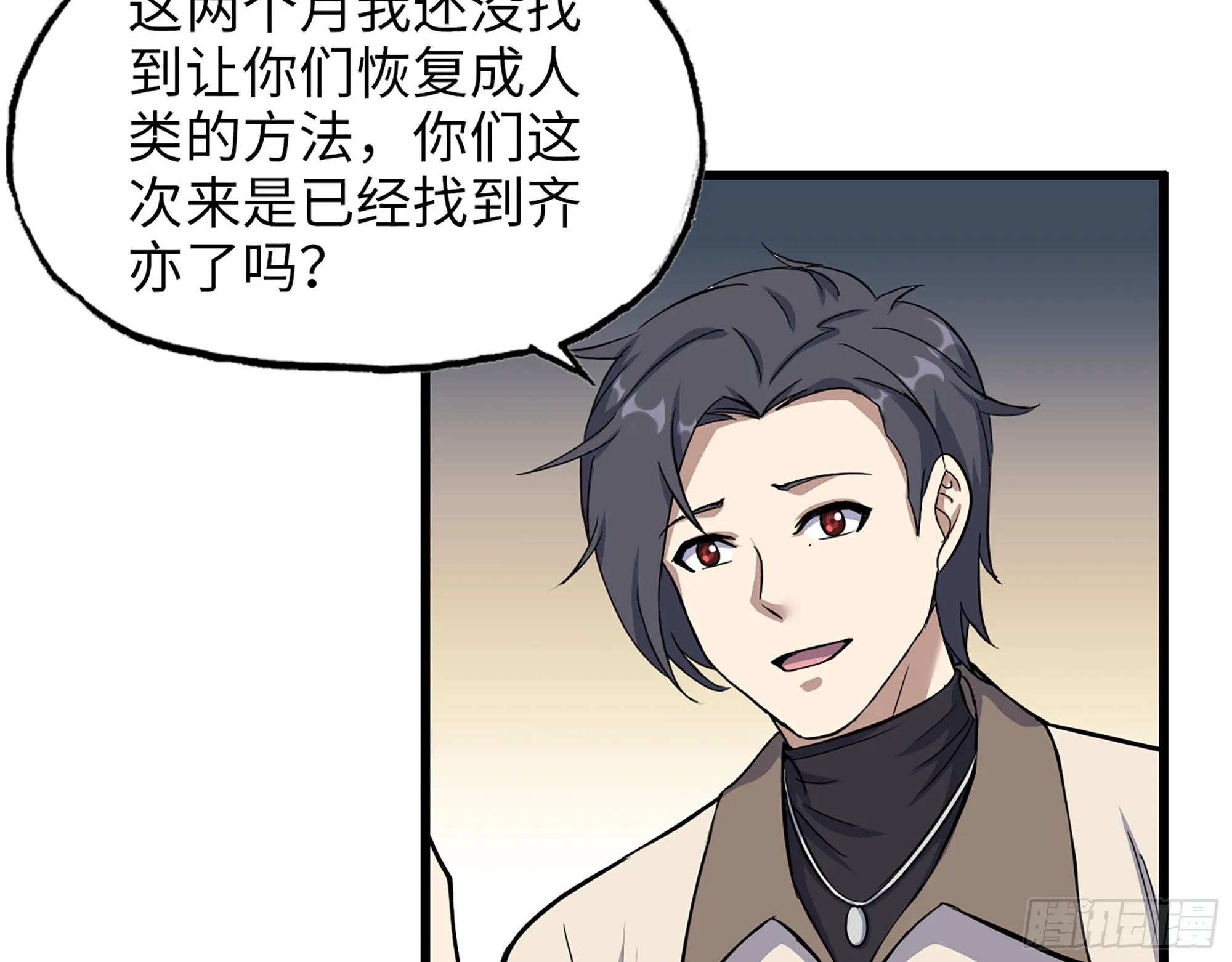 620- 合作愉快！ 第34页