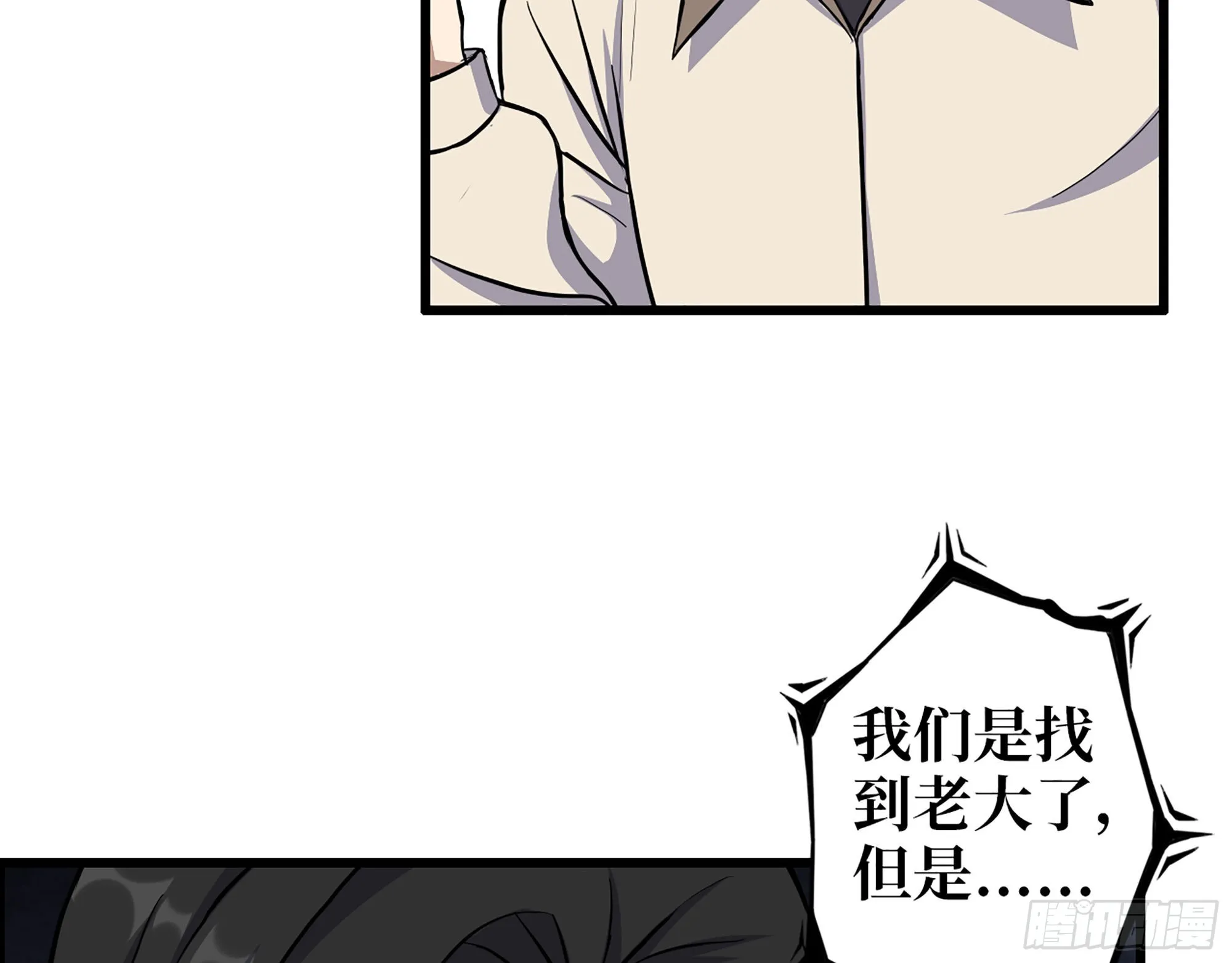620- 合作愉快！ 第35页