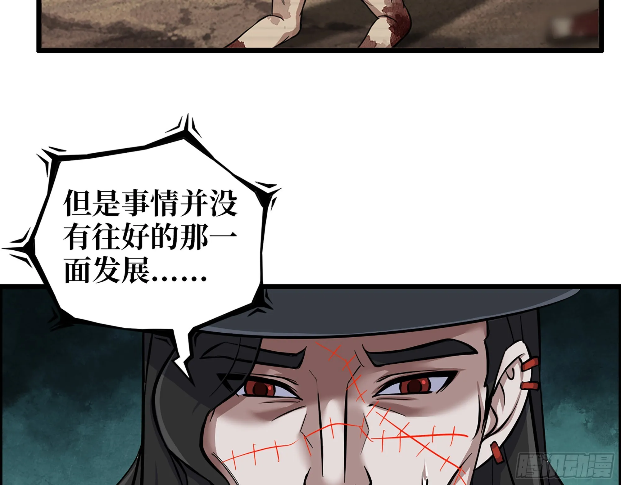 620- 合作愉快！ 第43页