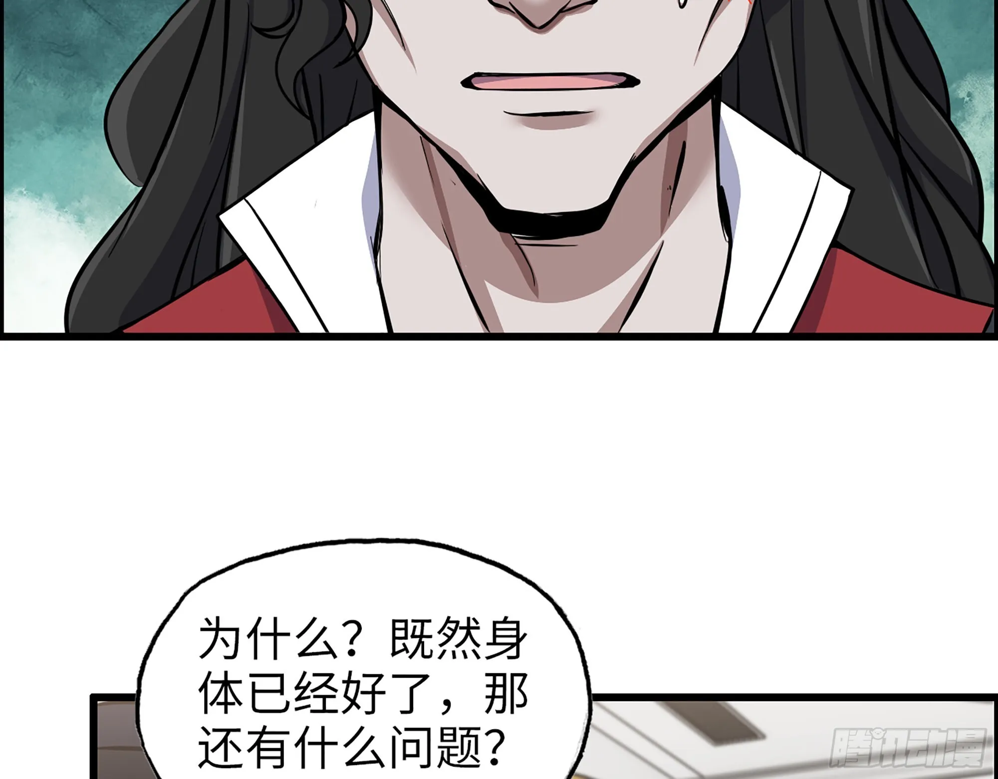 620- 合作愉快！ 第44页