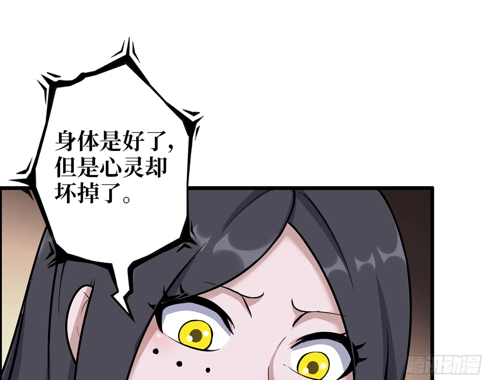 620- 合作愉快！ 第46页