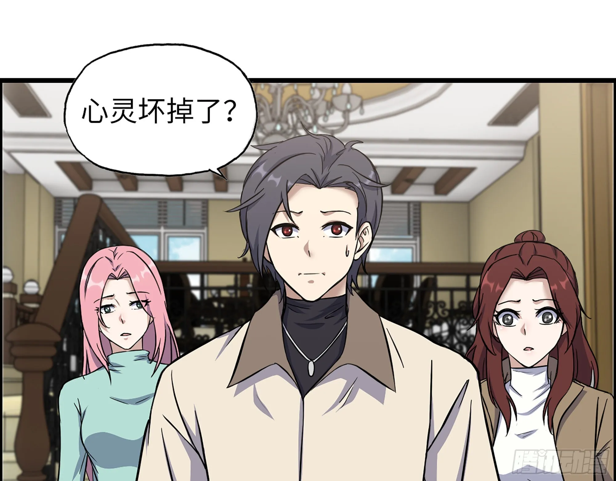 620- 合作愉快！ 第48页