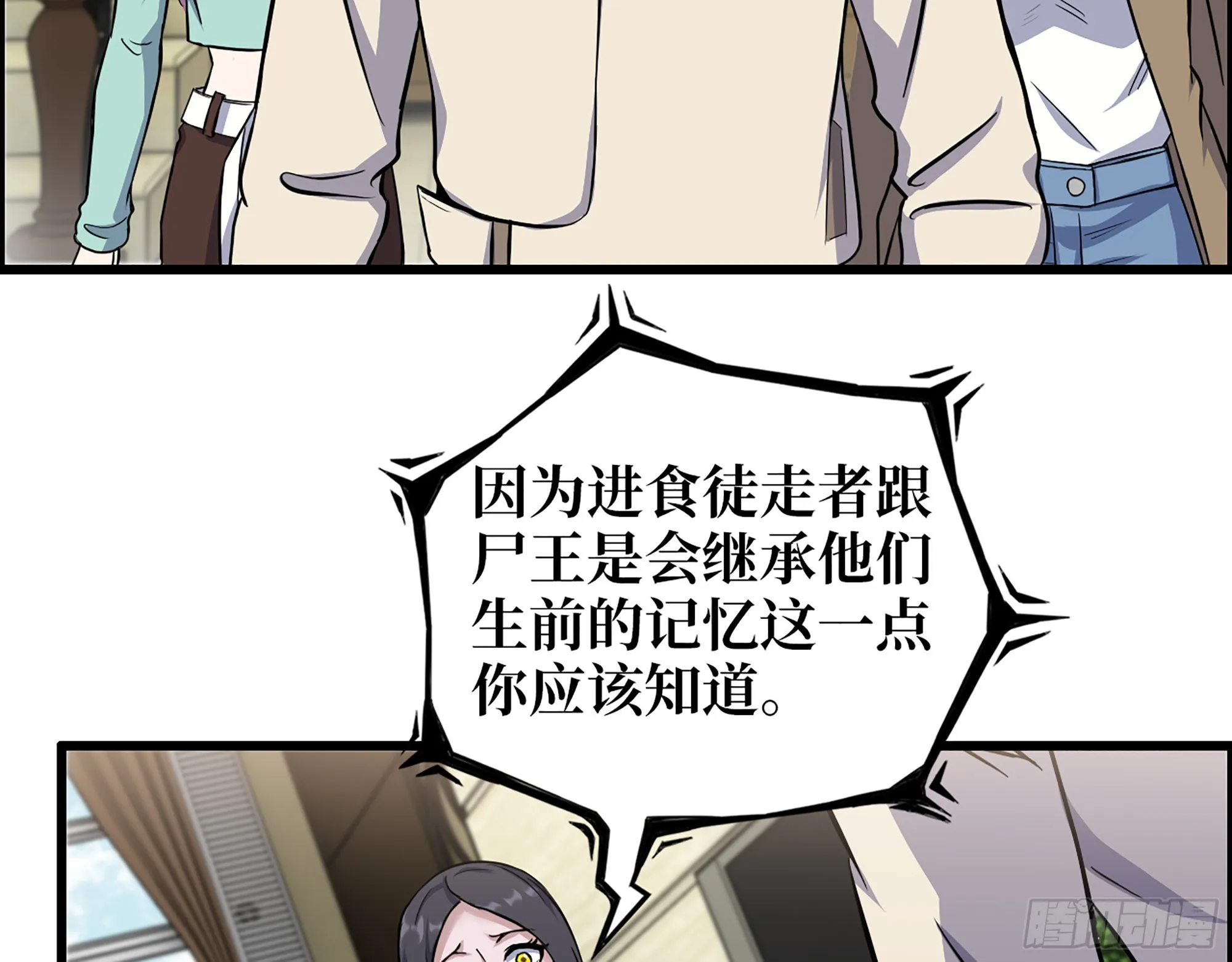 620- 合作愉快！ 第49页