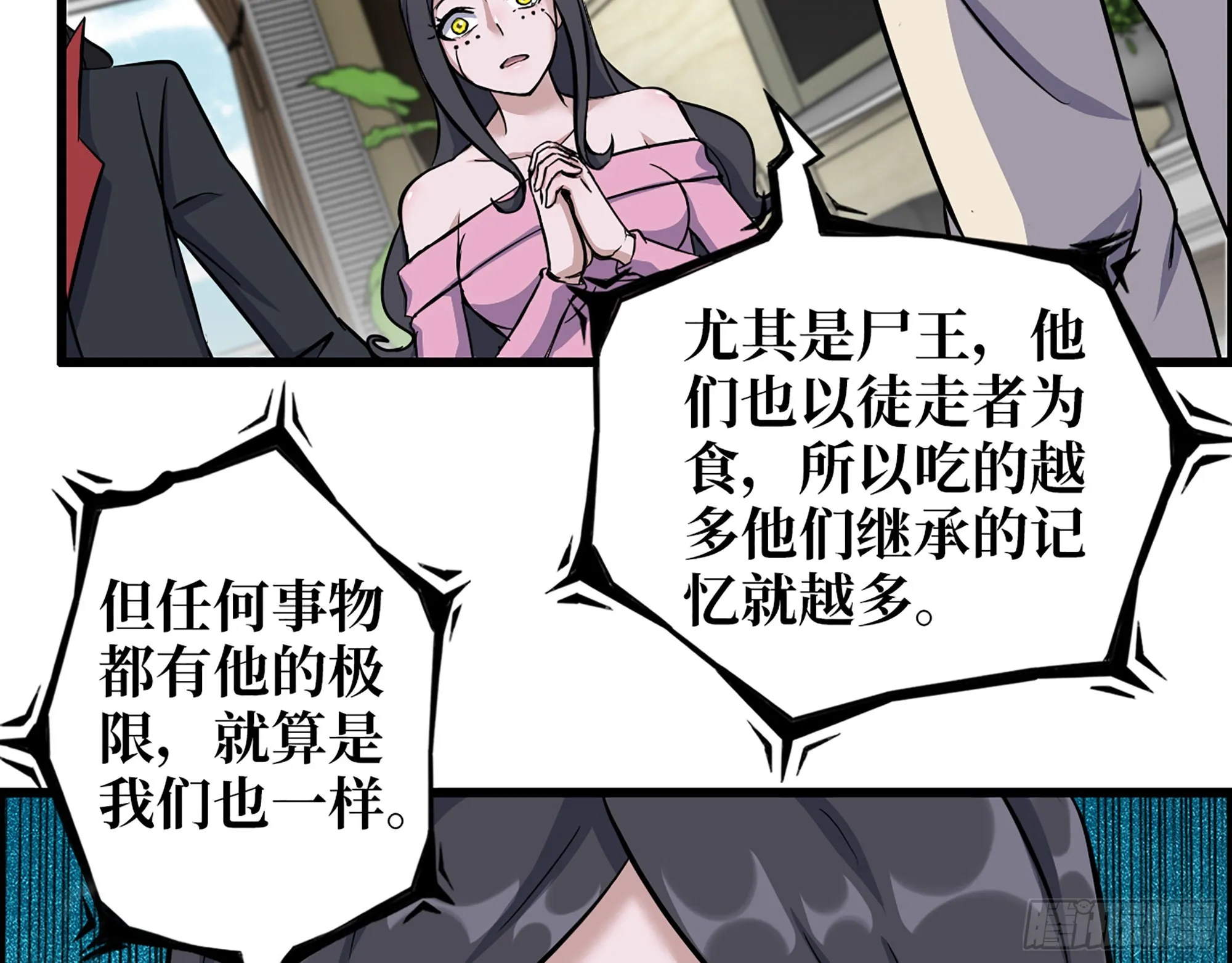 620- 合作愉快！ 第50页